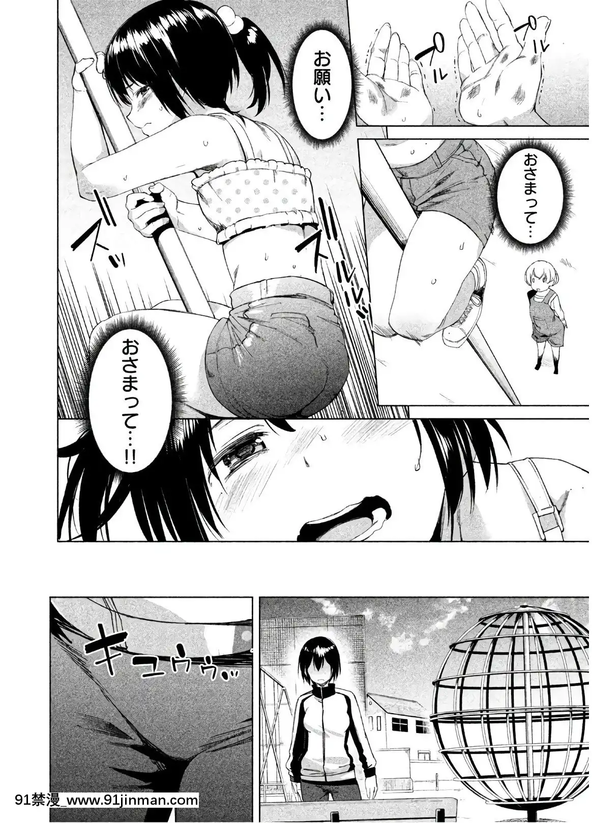 [原田重光×かろちー]女神のスプリンターvol.02[原神 h漫畫]