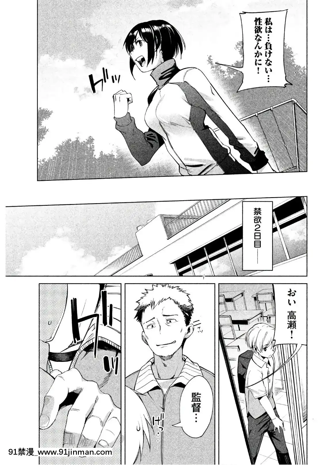 [原田重光×かろちー]女神のスプリンターvol.02[原神 h漫畫]