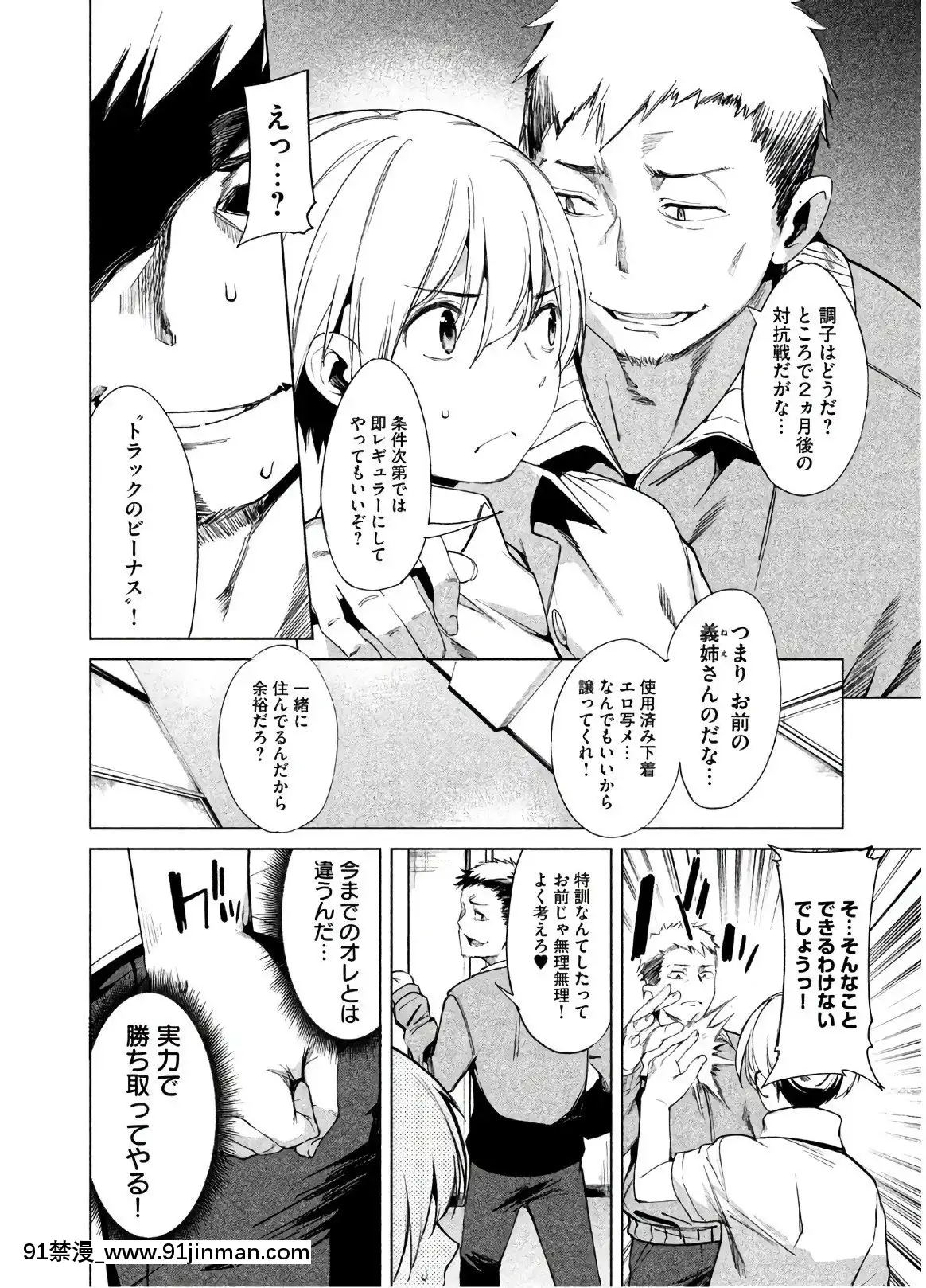 [原田重光×かろちー]女神のスプリンターvol.02[原神 h漫畫]