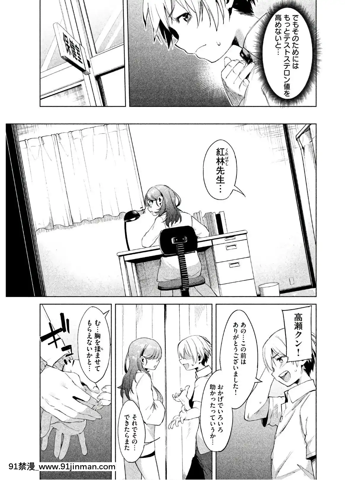 [原田重光×かろちー]女神のスプリンターvol.02[原神 h漫畫]