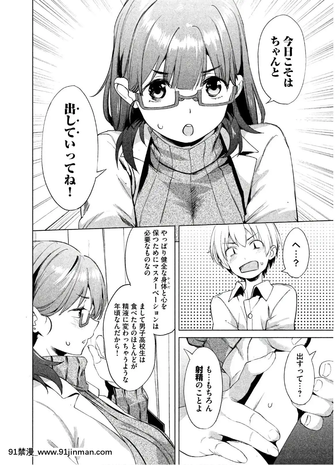 [原田重光×かろちー]女神のスプリンターvol.02[原神 h漫畫]