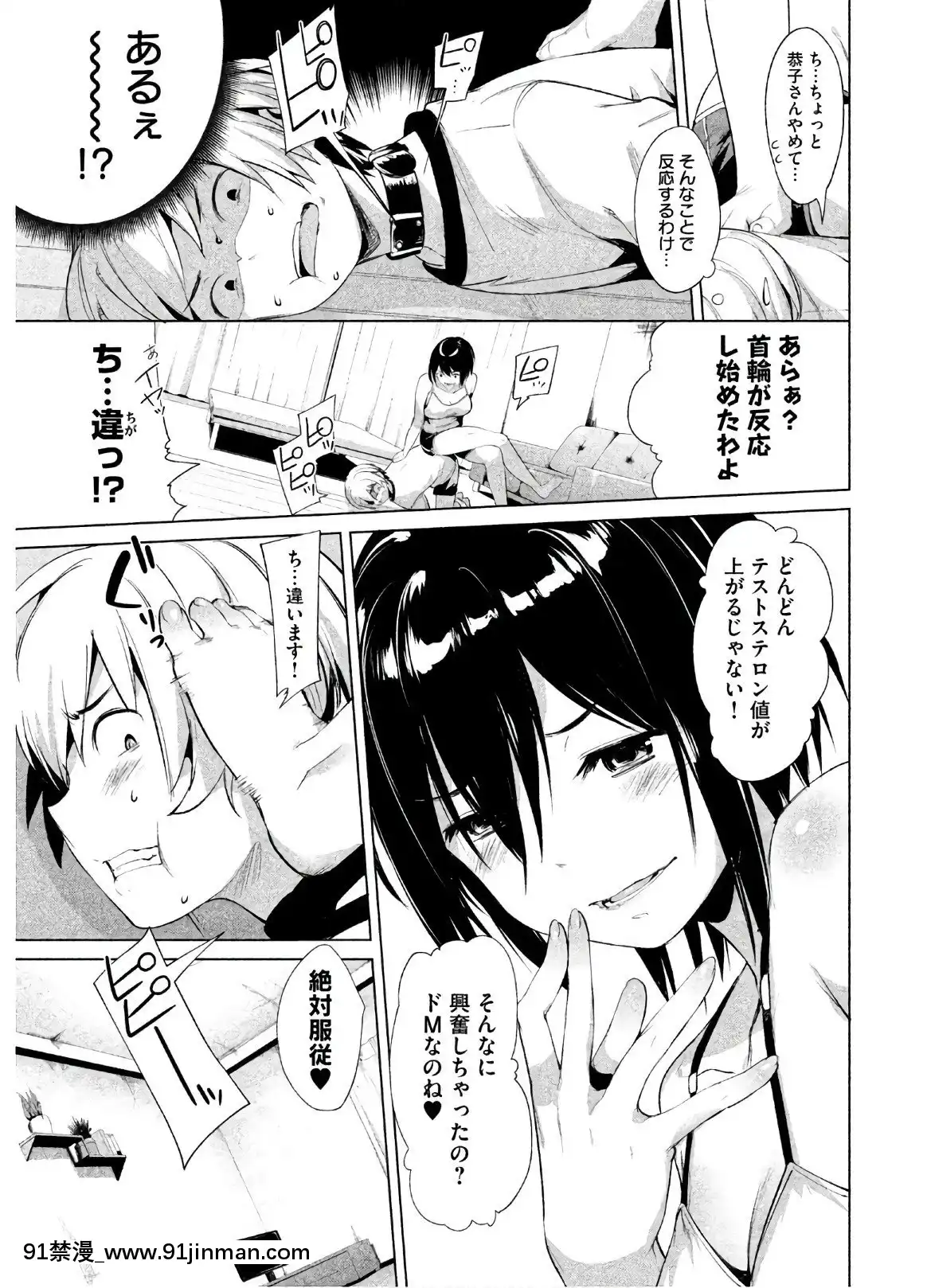 [原田重光×かろちー]女神のスプリンターvol.02[原神 h漫畫]