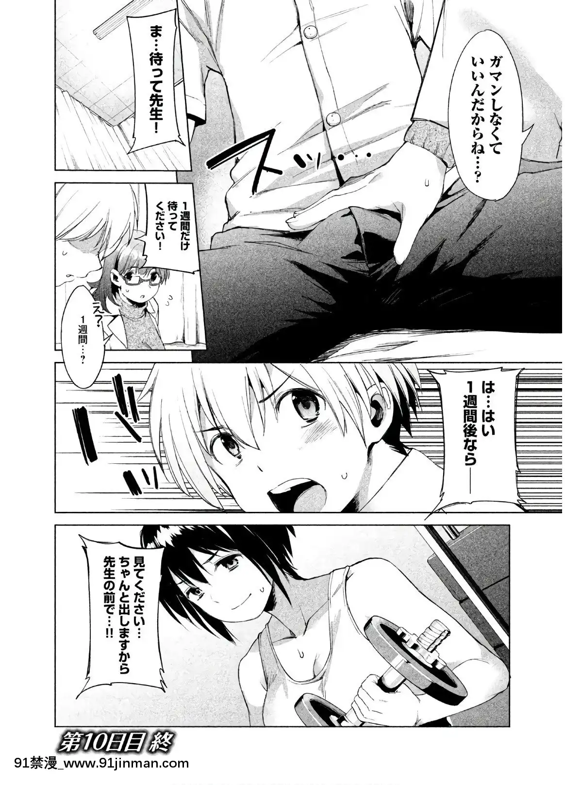[原田重光×かろちー]女神のスプリンターvol.02[原神 h漫畫]