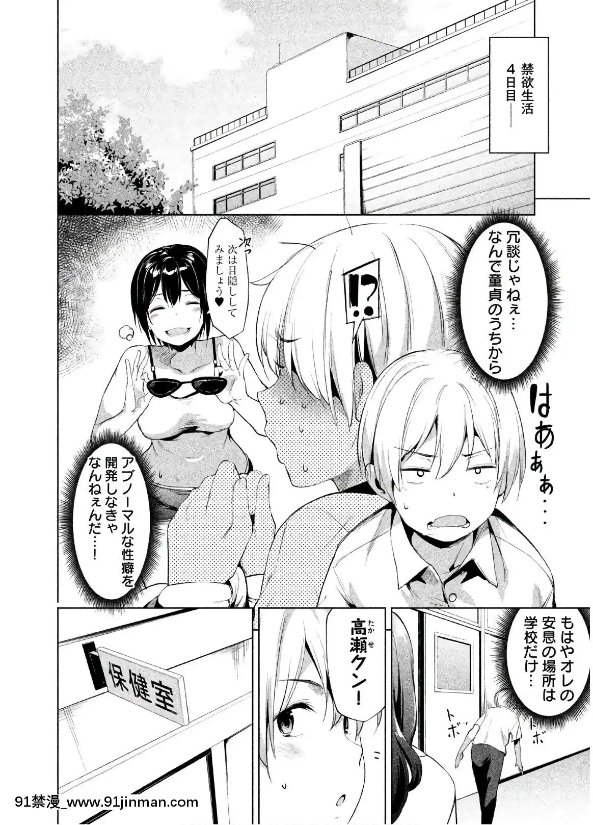[原田重光×かろちー]女神のスプリンターvol.02[原神 h漫畫]