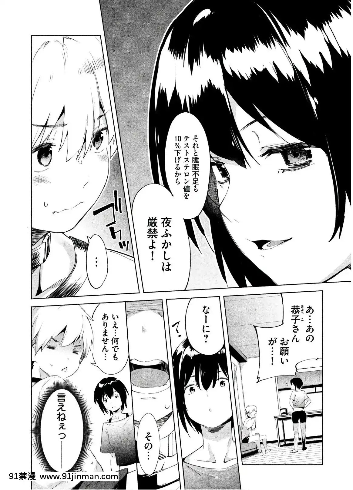 [原田重光×かろちー]女神のスプリンターvol.02[原神 h漫畫]