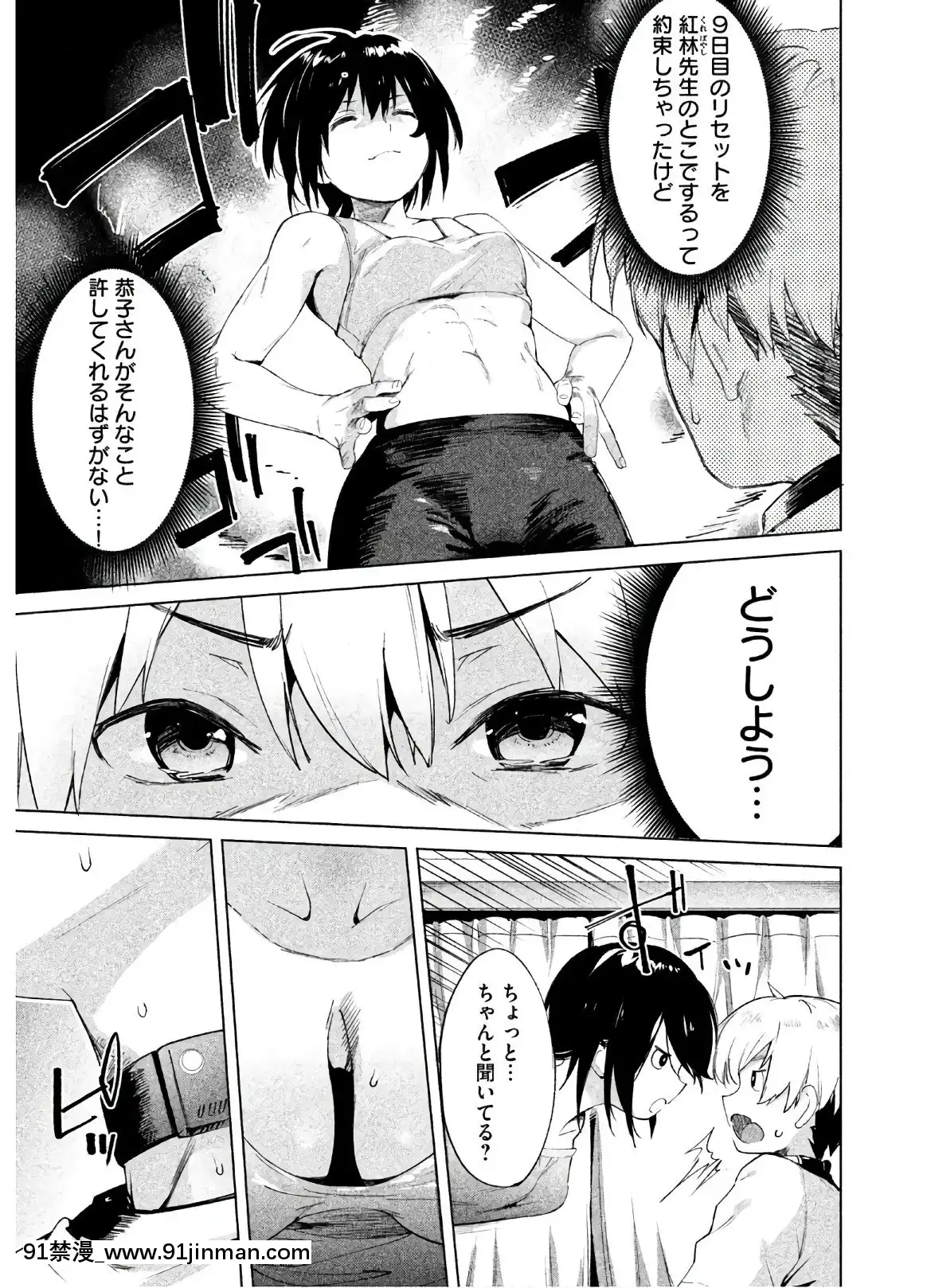 [原田重光×かろちー]女神のスプリンターvol.02[原神 h漫畫]
