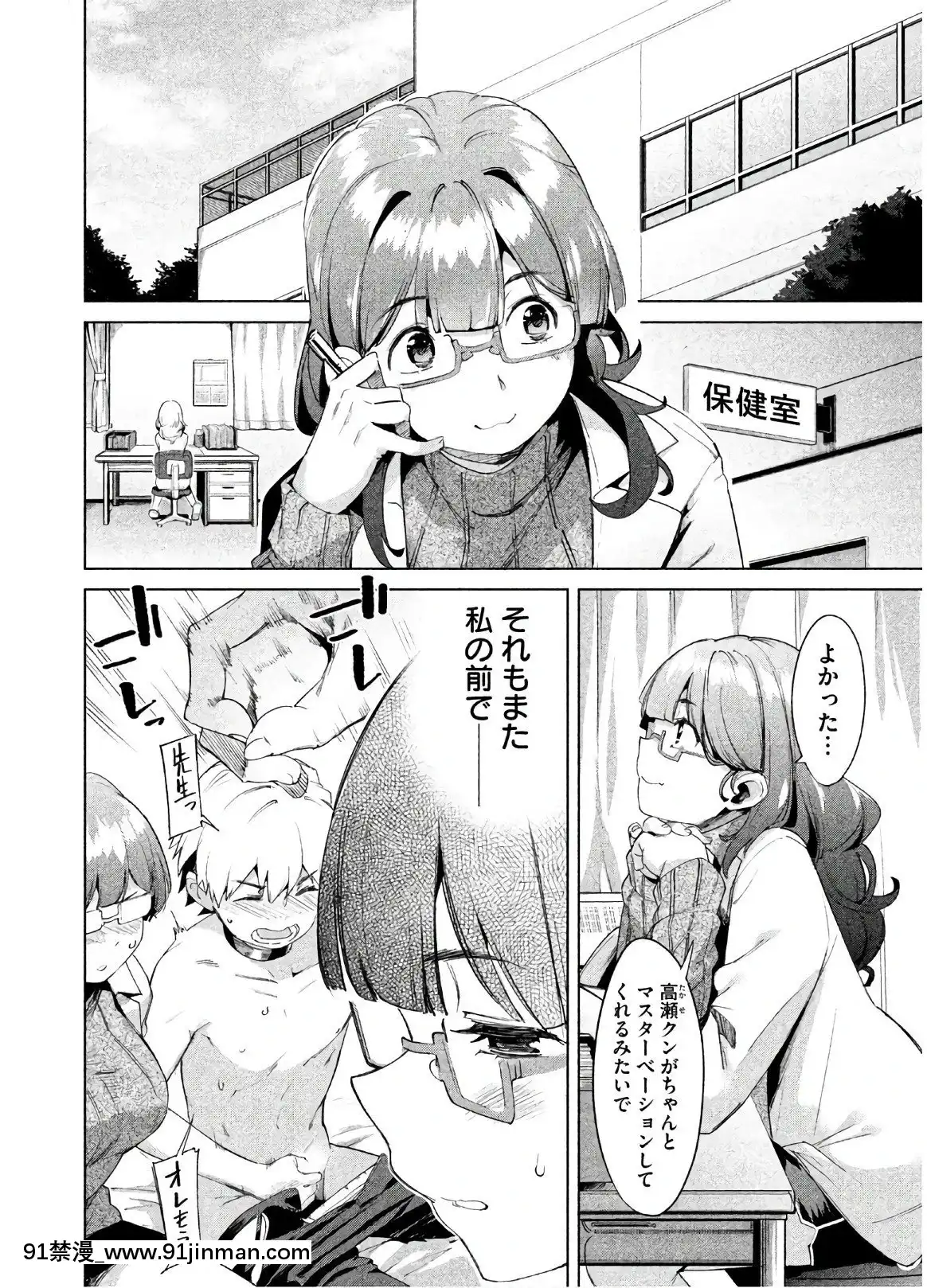 [原田重光×かろちー]女神のスプリンターvol.02[原神 h漫畫]