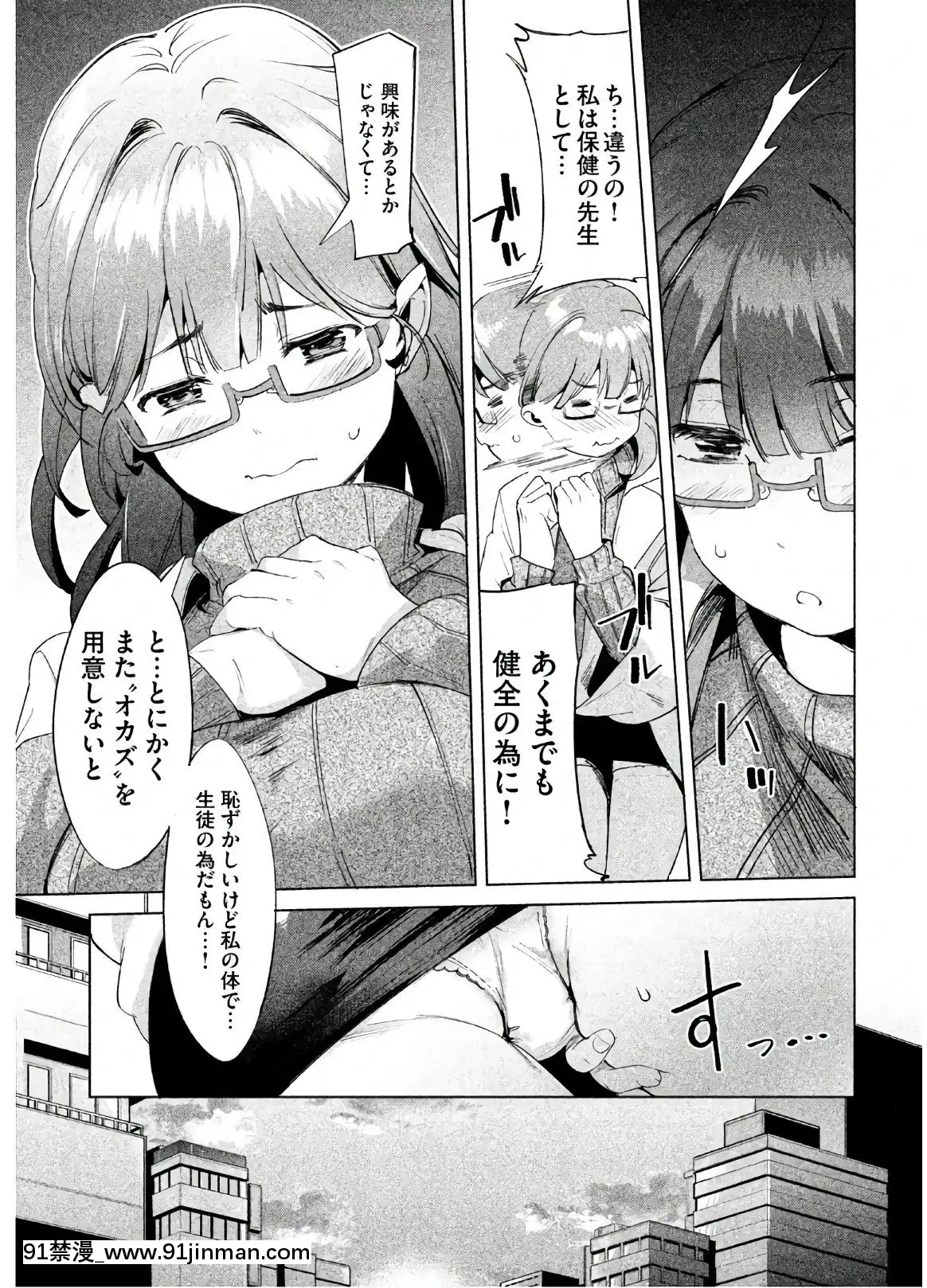 [原田重光×かろちー]女神のスプリンターvol.02[原神 h漫畫]