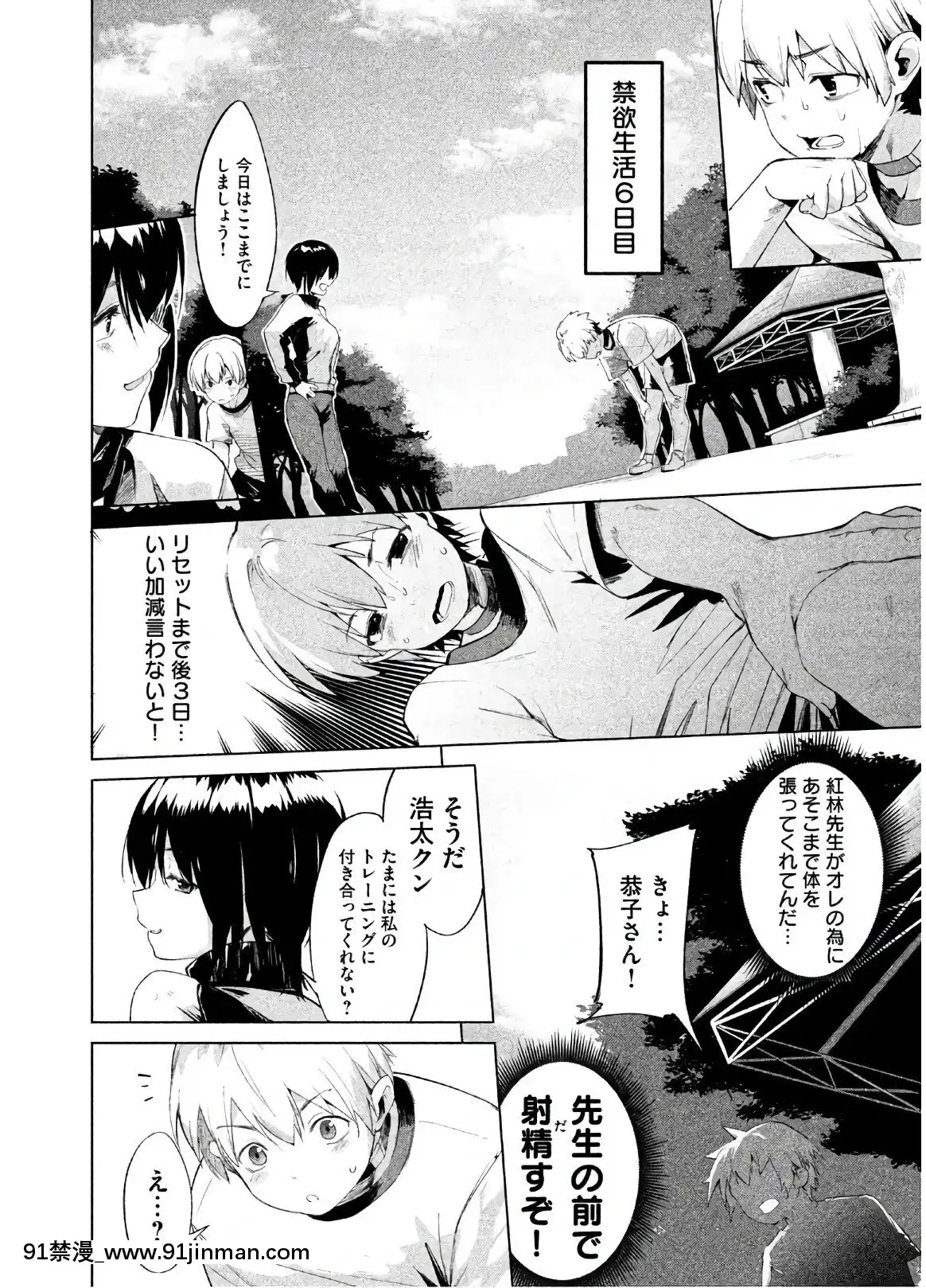 [原田重光×かろちー]女神のスプリンターvol.02[原神 h漫畫]