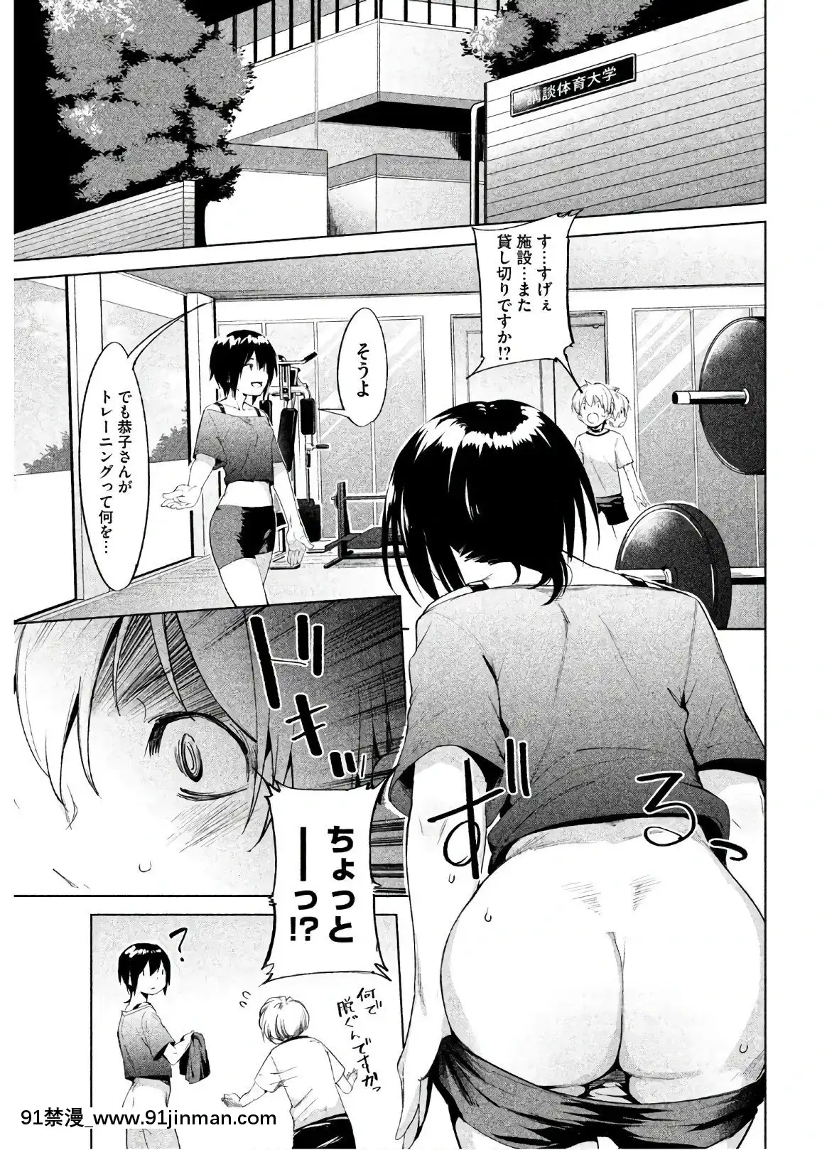 [原田重光×かろちー]女神のスプリンターvol.02[原神 h漫畫]