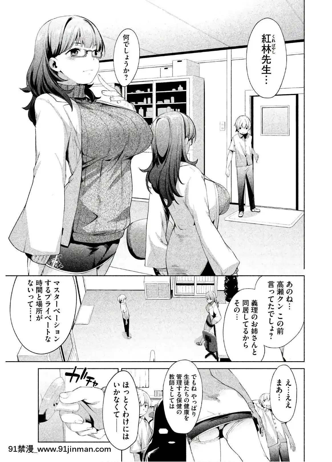[原田重光×かろちー]女神のスプリンターvol.02[原神 h漫畫]