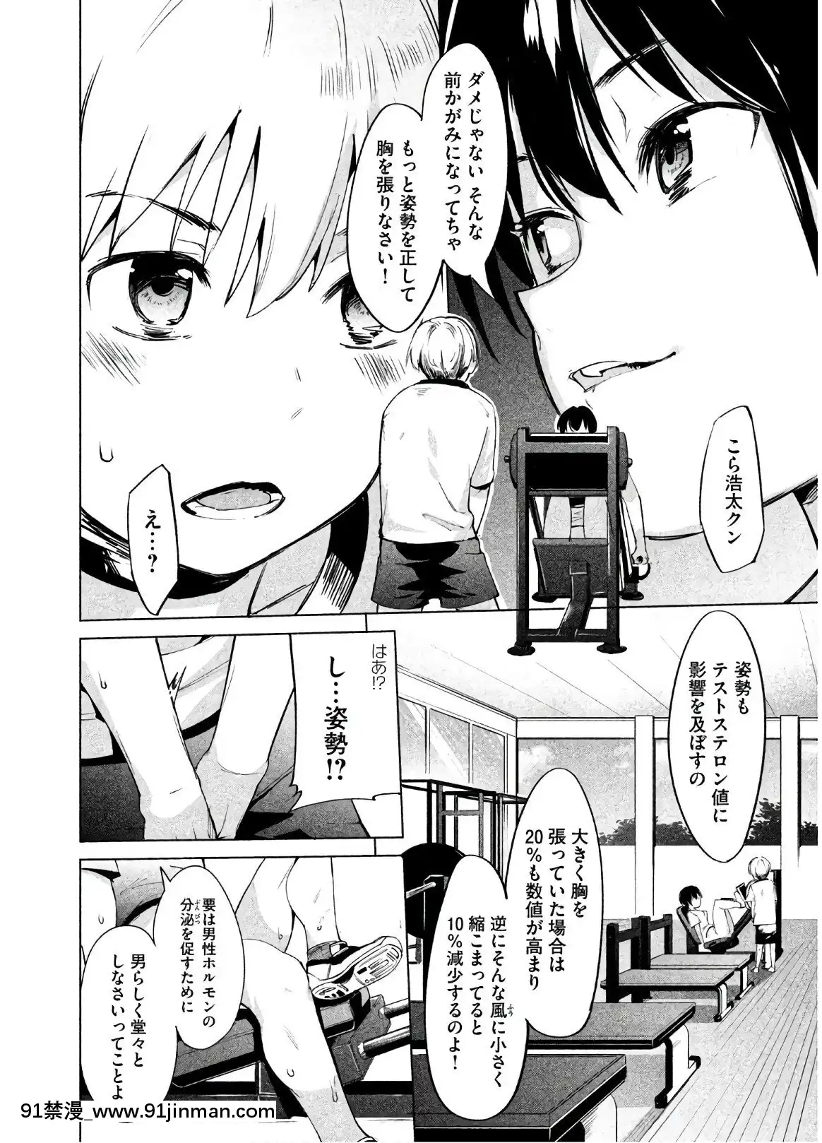 [原田重光×かろちー]女神のスプリンターvol.02[原神 h漫畫]