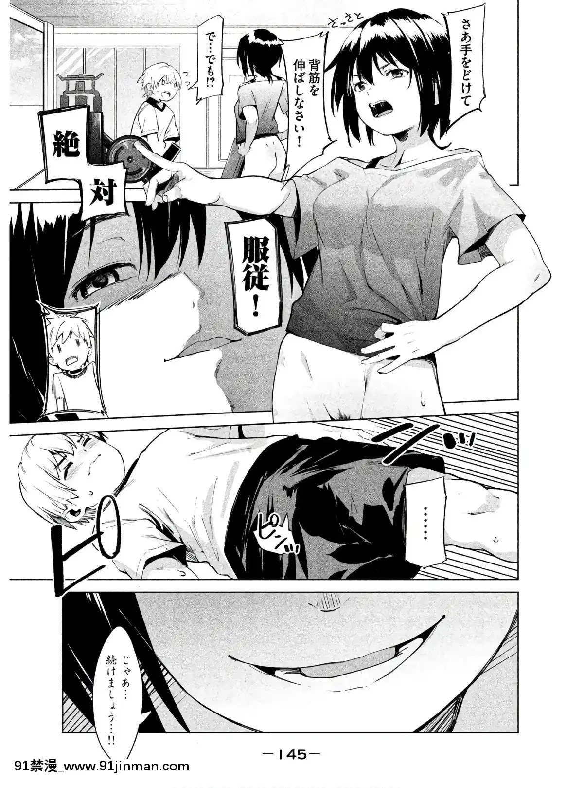[原田重光×かろちー]女神のスプリンターvol.02[原神 h漫畫]