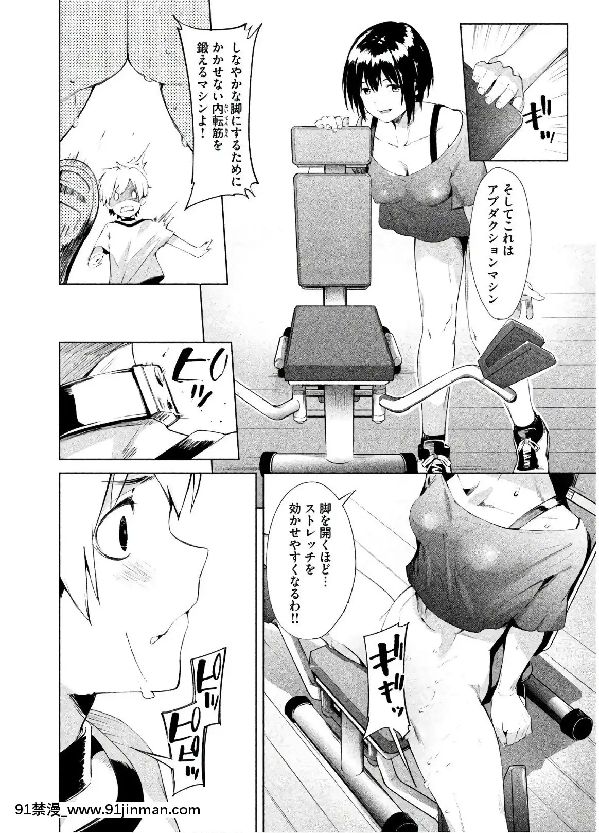 [原田重光×かろちー]女神のスプリンターvol.02[原神 h漫畫]