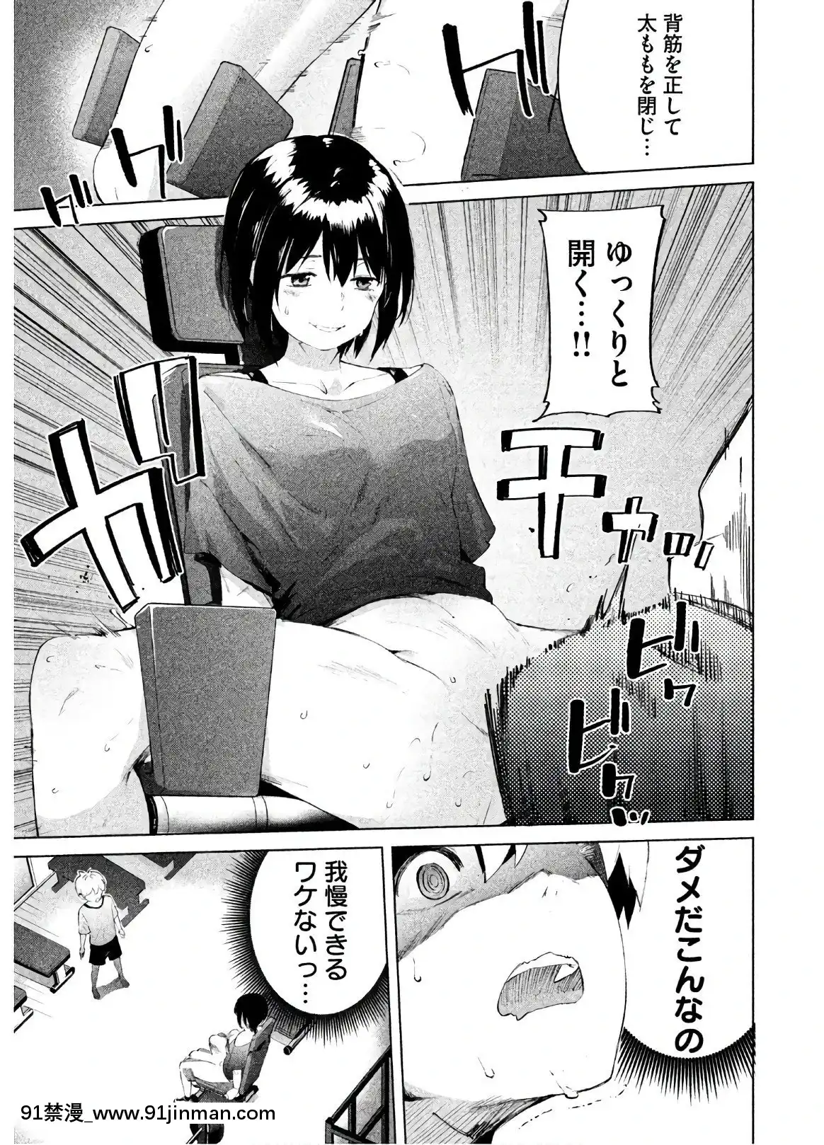 [原田重光×かろちー]女神のスプリンターvol.02[原神 h漫畫]