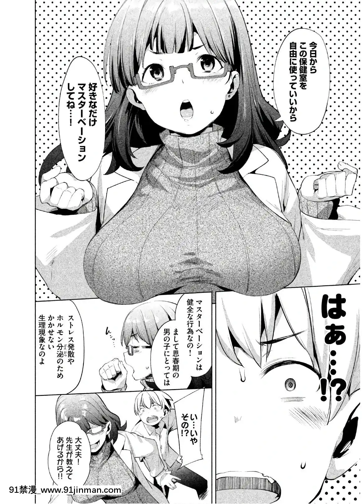 [原田重光×かろちー]女神のスプリンターvol.02[原神 h漫畫]