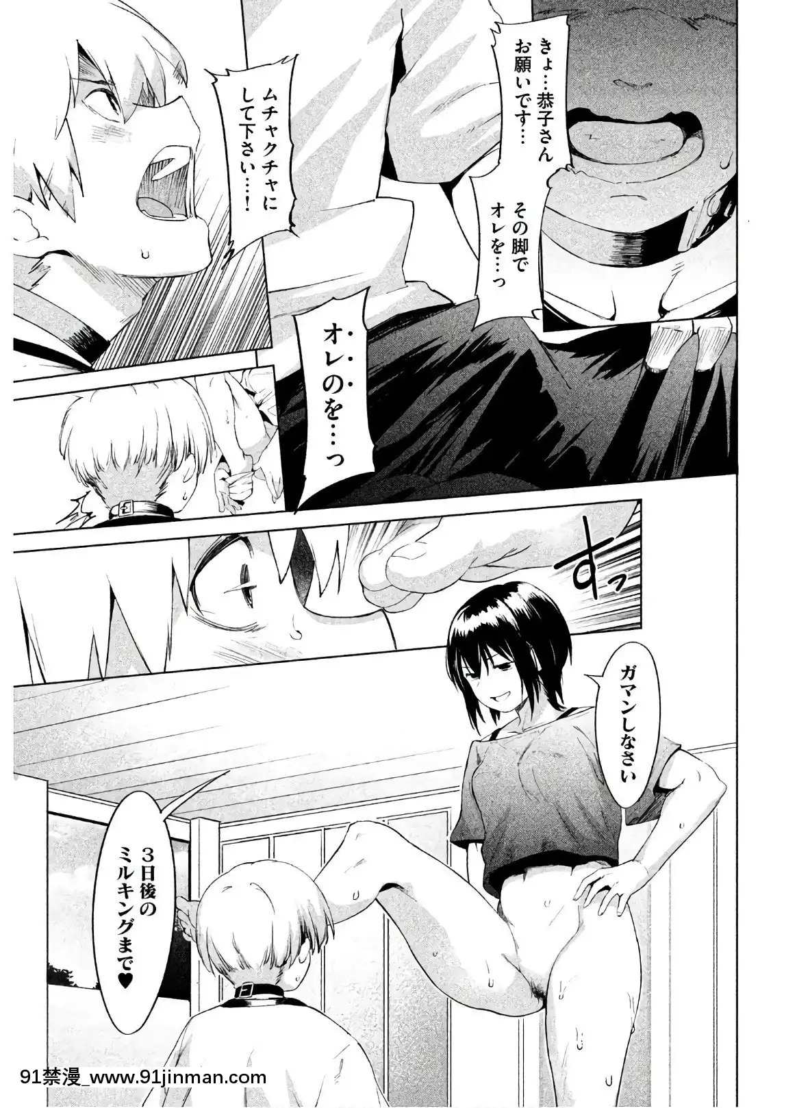 [原田重光×かろちー]女神のスプリンターvol.02[原神 h漫畫]