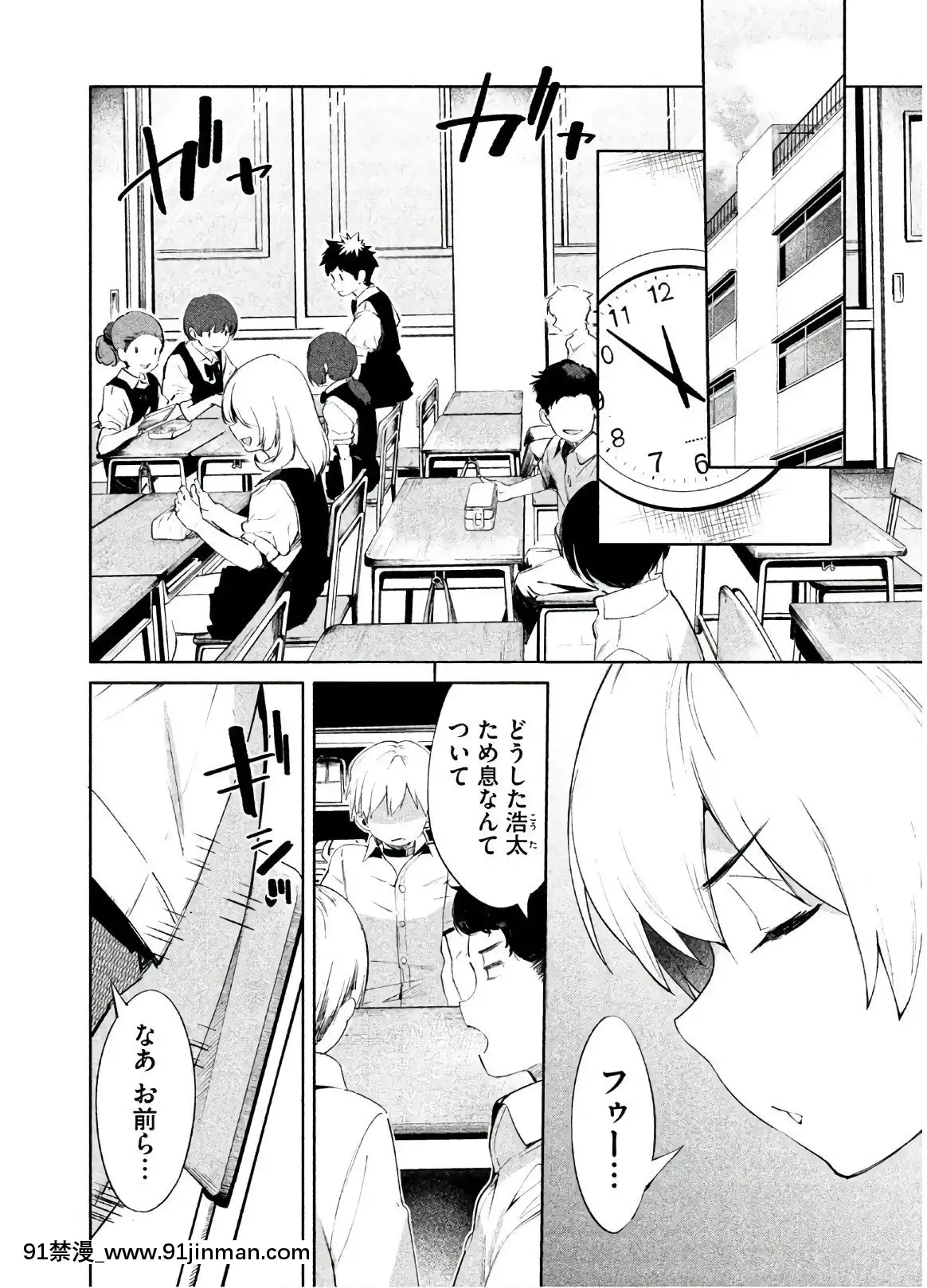 [原田重光×かろちー]女神のスプリンターvol.02[原神 h漫畫]