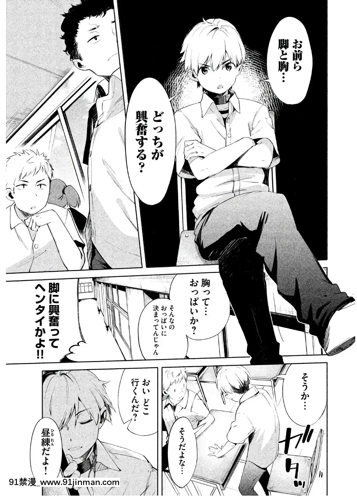[原田重光×かろちー]女神のスプリンターvol.02[原神 h漫畫]