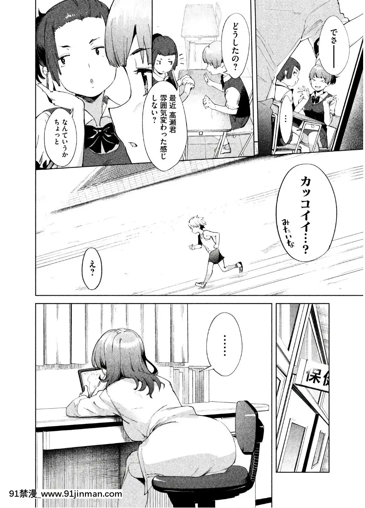 [原田重光×かろちー]女神のスプリンターvol.02[原神 h漫畫]