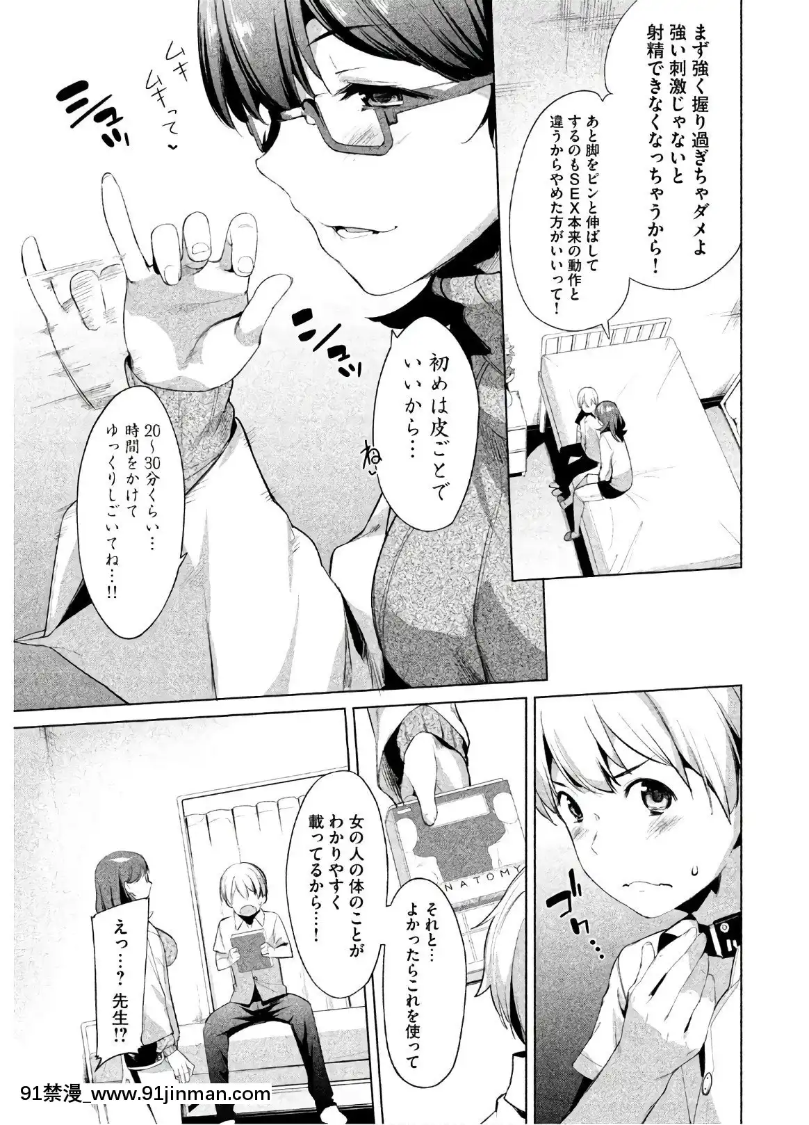 [原田重光×かろちー]女神のスプリンターvol.02[原神 h漫畫]
