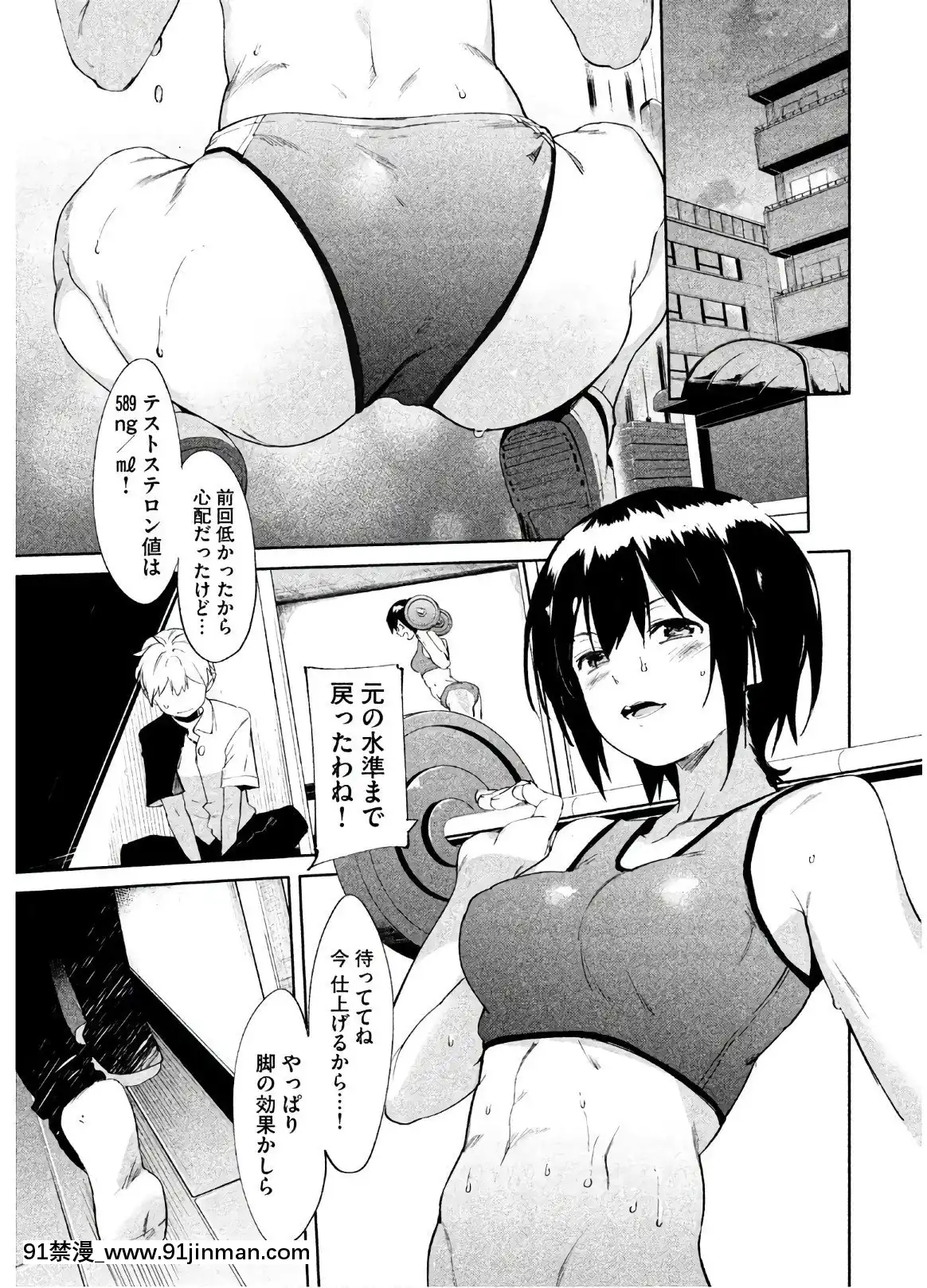 [原田重光×かろちー]女神のスプリンターvol.02[原神 h漫畫]