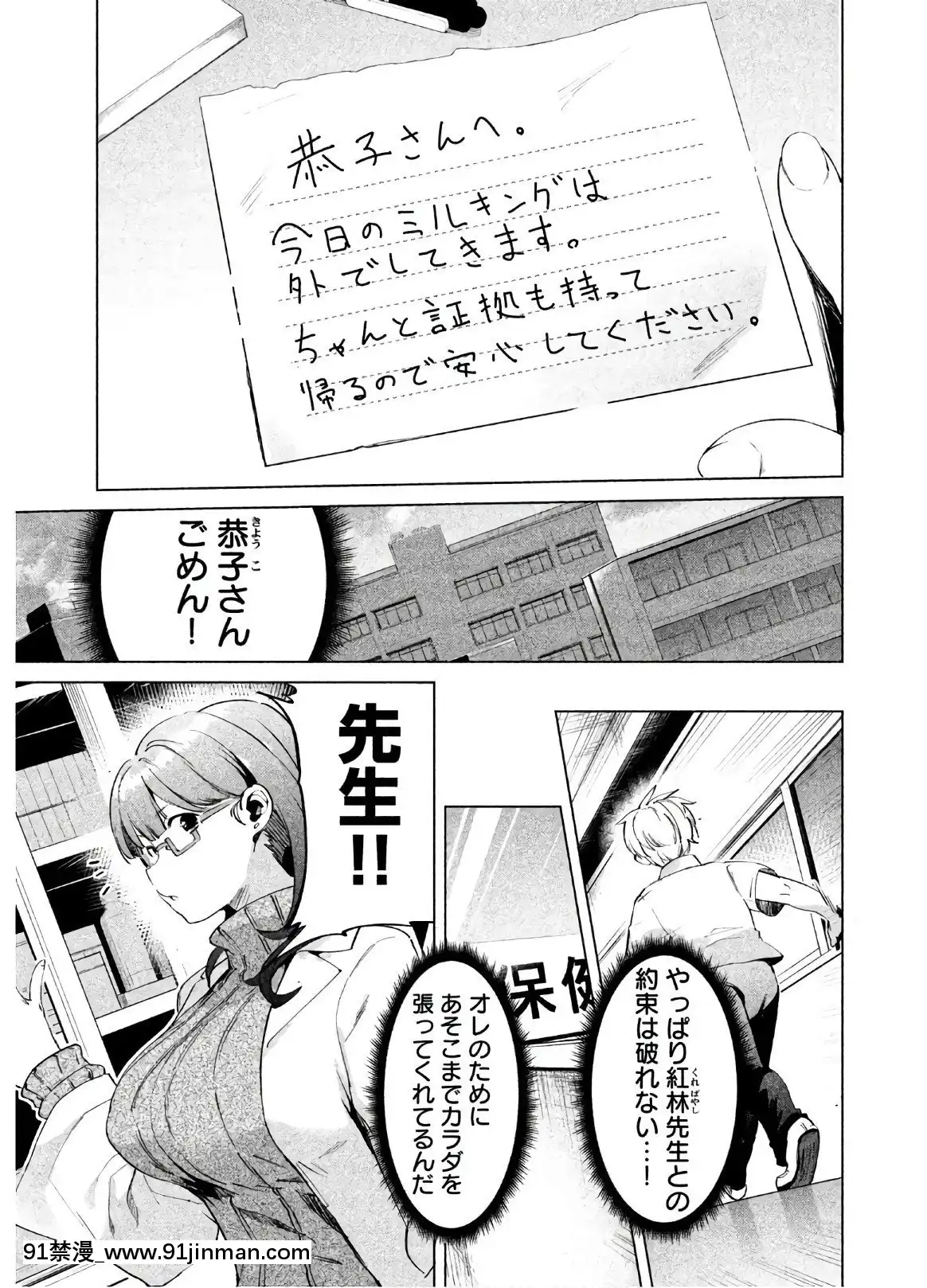 [原田重光×かろちー]女神のスプリンターvol.02[原神 h漫畫]