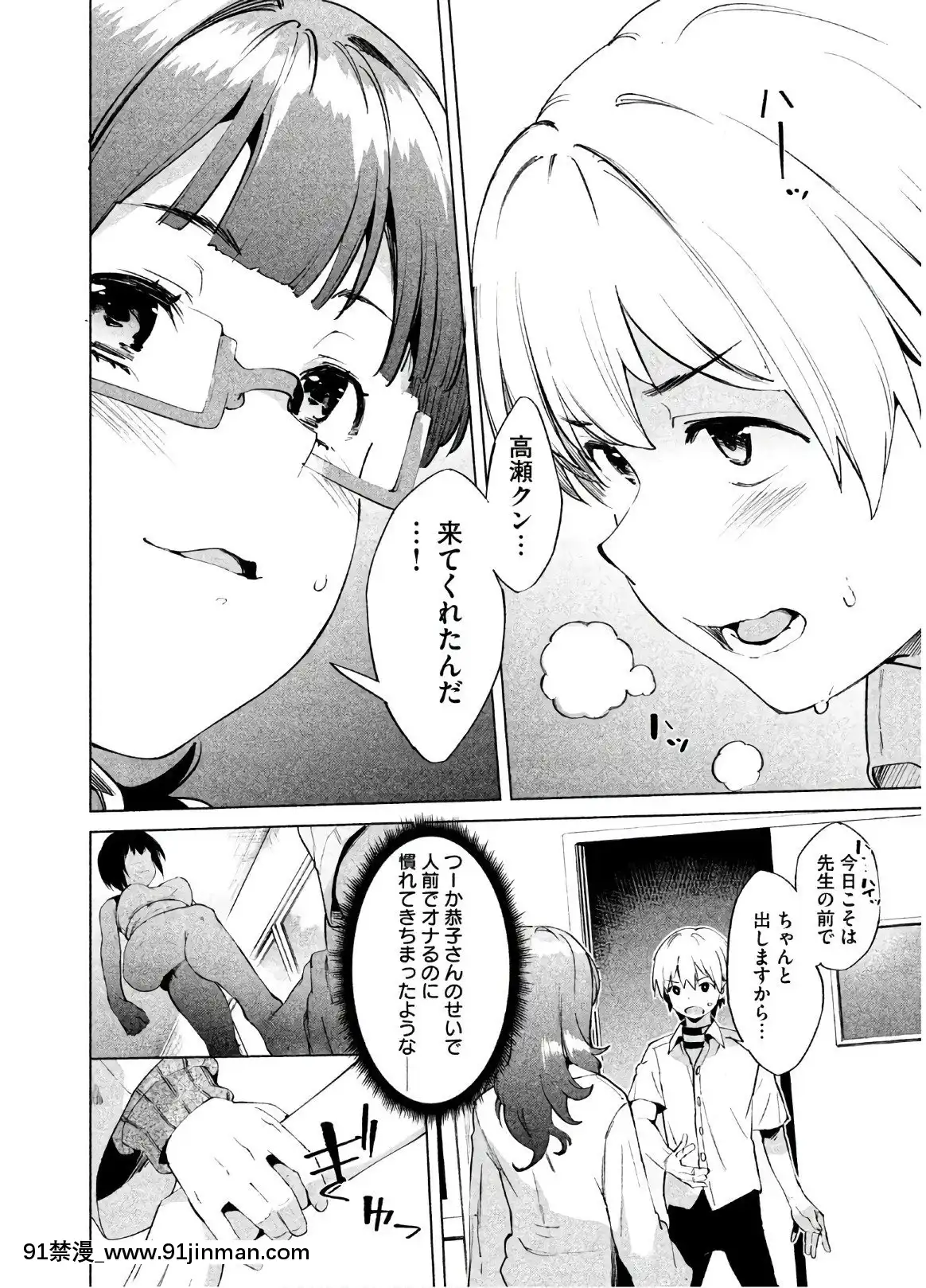 [原田重光×かろちー]女神のスプリンターvol.02[原神 h漫畫]