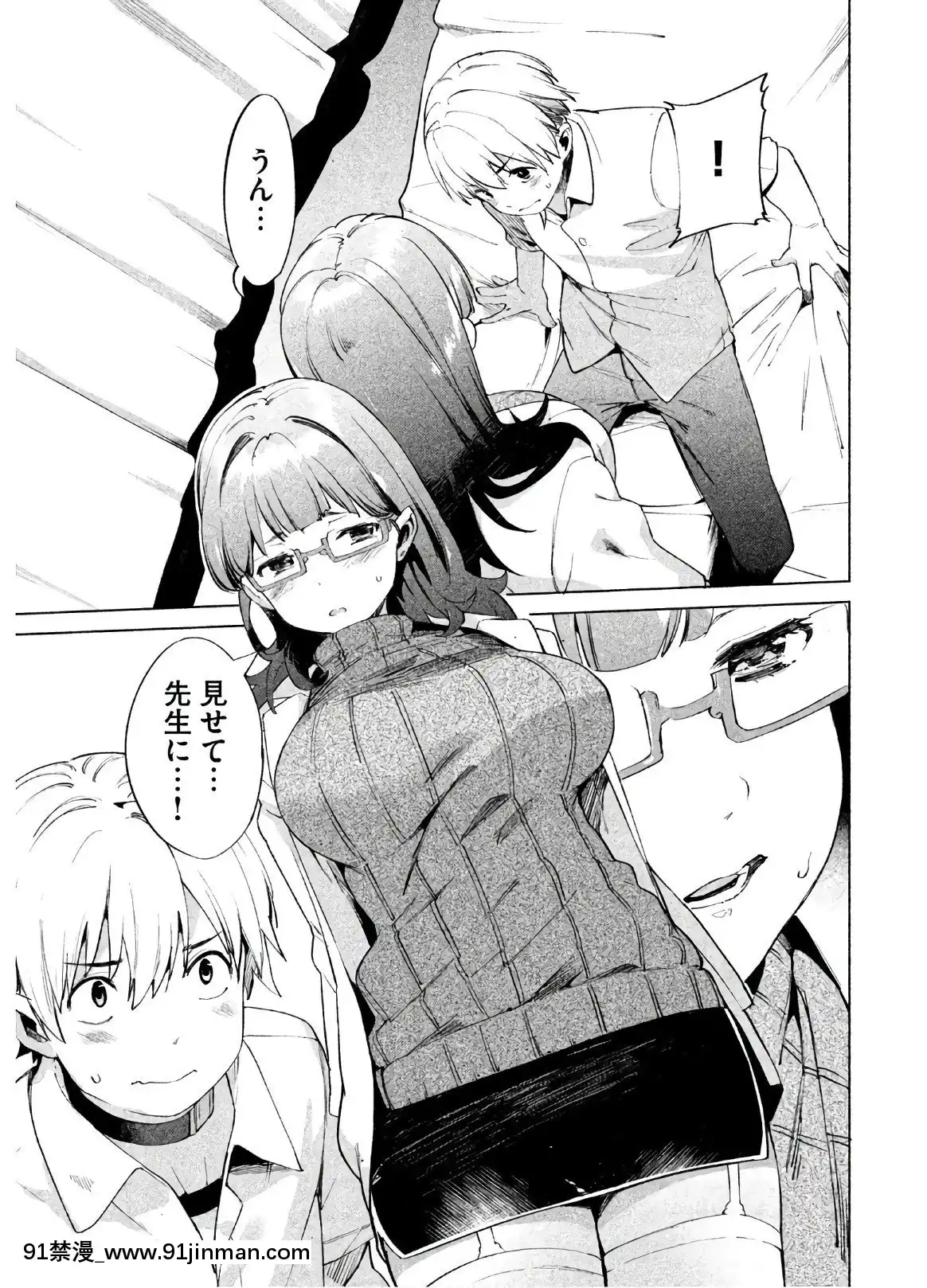 [原田重光×かろちー]女神のスプリンターvol.02[原神 h漫畫]