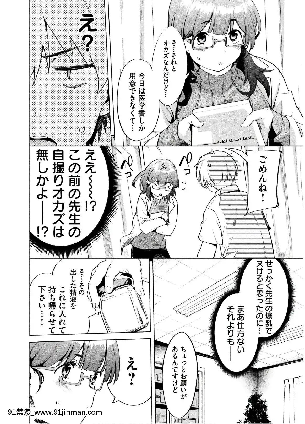 [原田重光×かろちー]女神のスプリンターvol.02[原神 h漫畫]