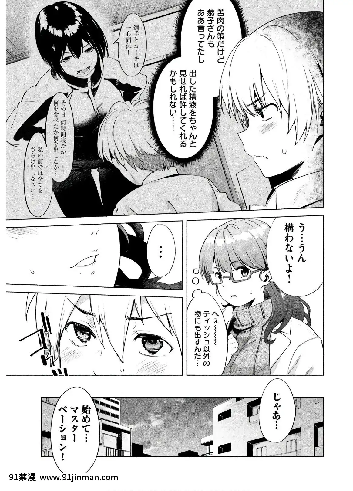[原田重光×かろちー]女神のスプリンターvol.02[原神 h漫畫]