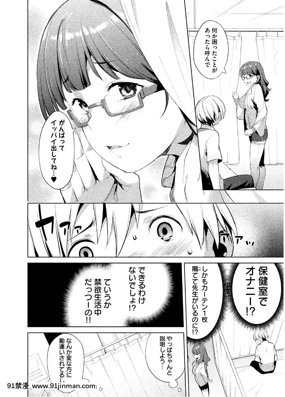 [原田重光×かろちー]女神のスプリンターvol.02[原神 h漫畫]
