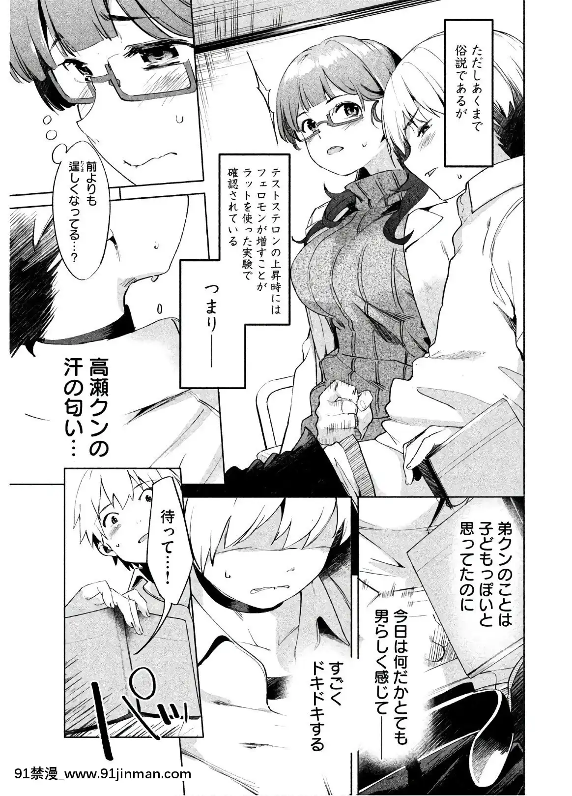 [原田重光×かろちー]女神のスプリンターvol.02[原神 h漫畫]