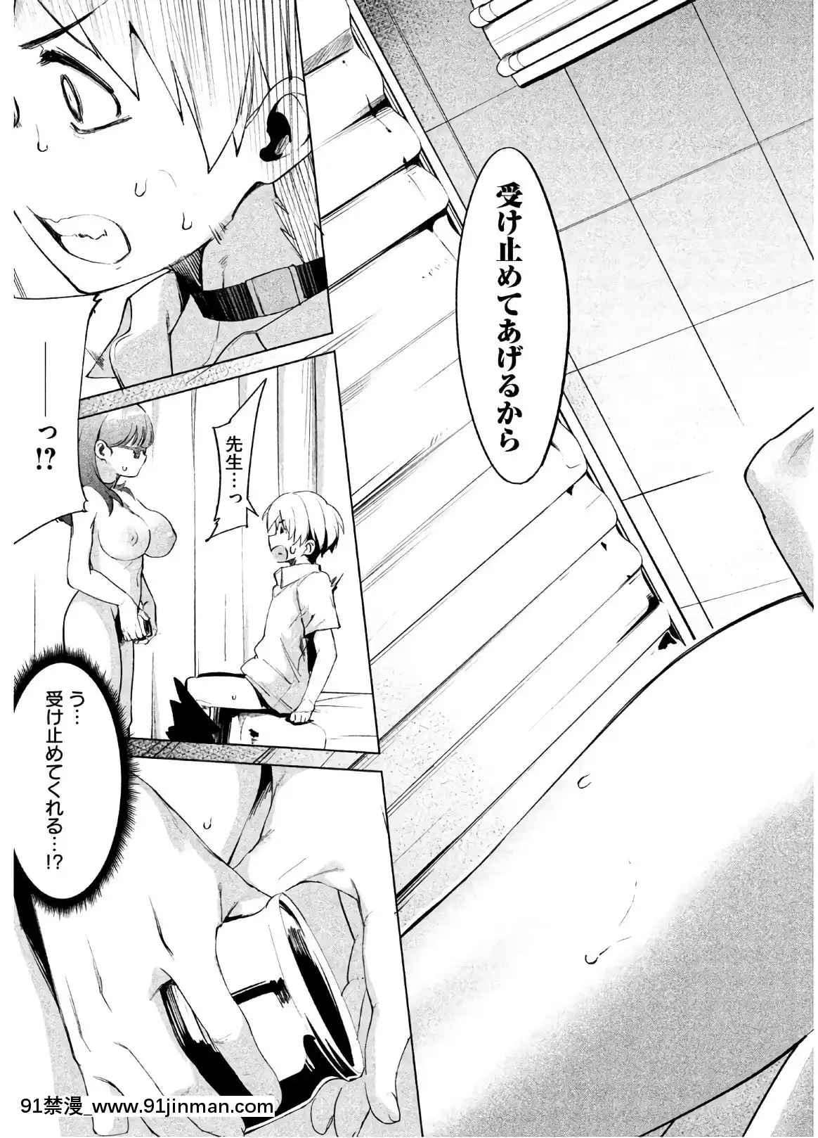[原田重光×かろちー]女神のスプリンターvol.02[原神 h漫畫]