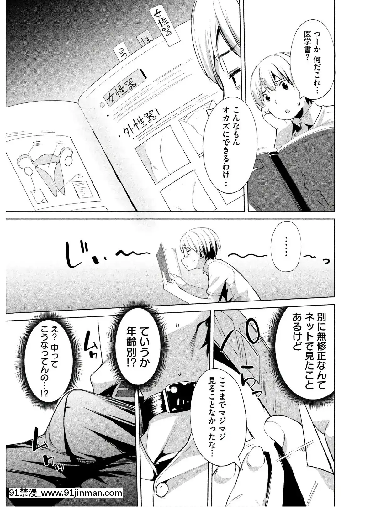 [原田重光×かろちー]女神のスプリンターvol.02[原神 h漫畫]