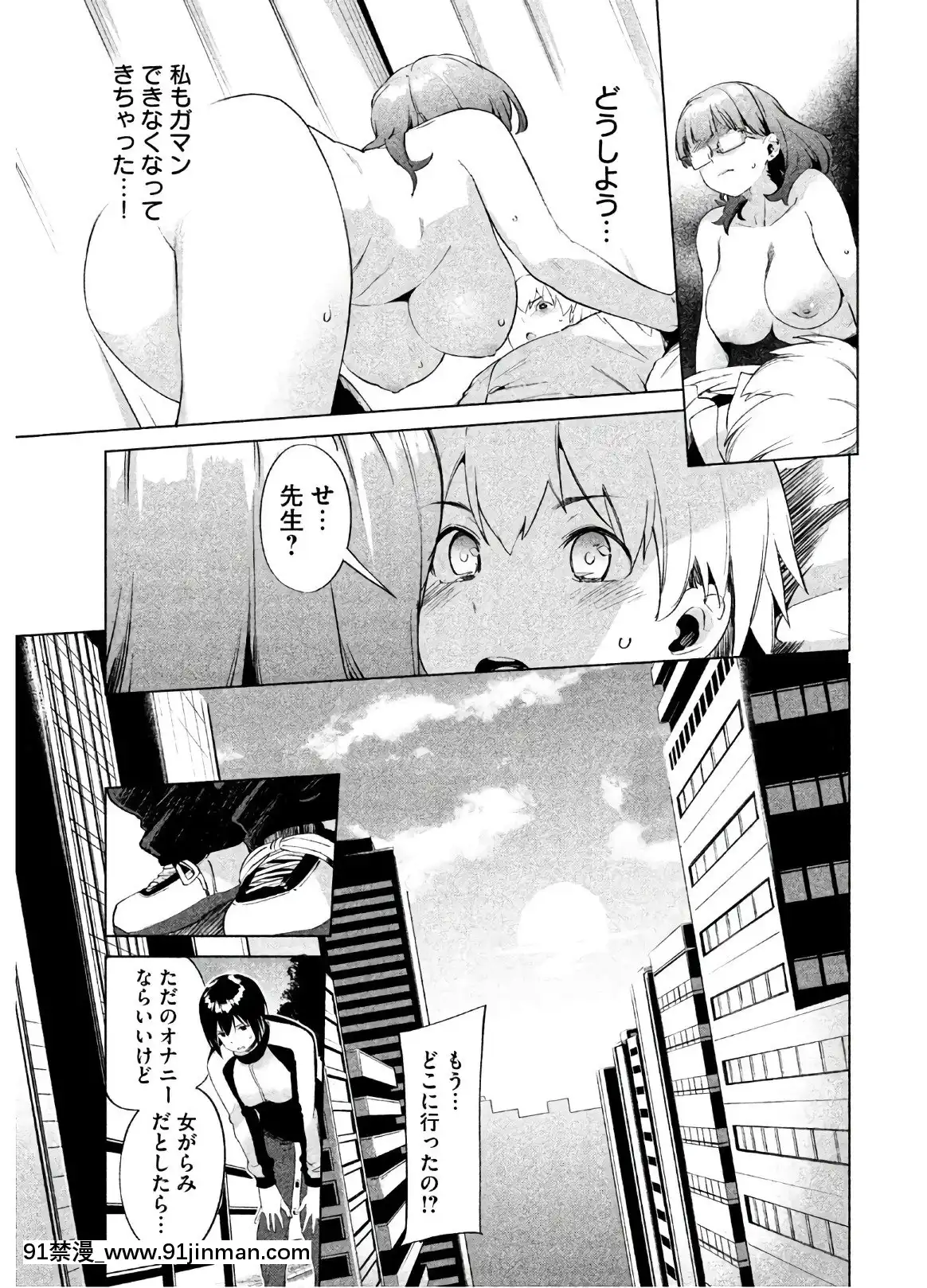 [原田重光×かろちー]女神のスプリンターvol.02[原神 h漫畫]