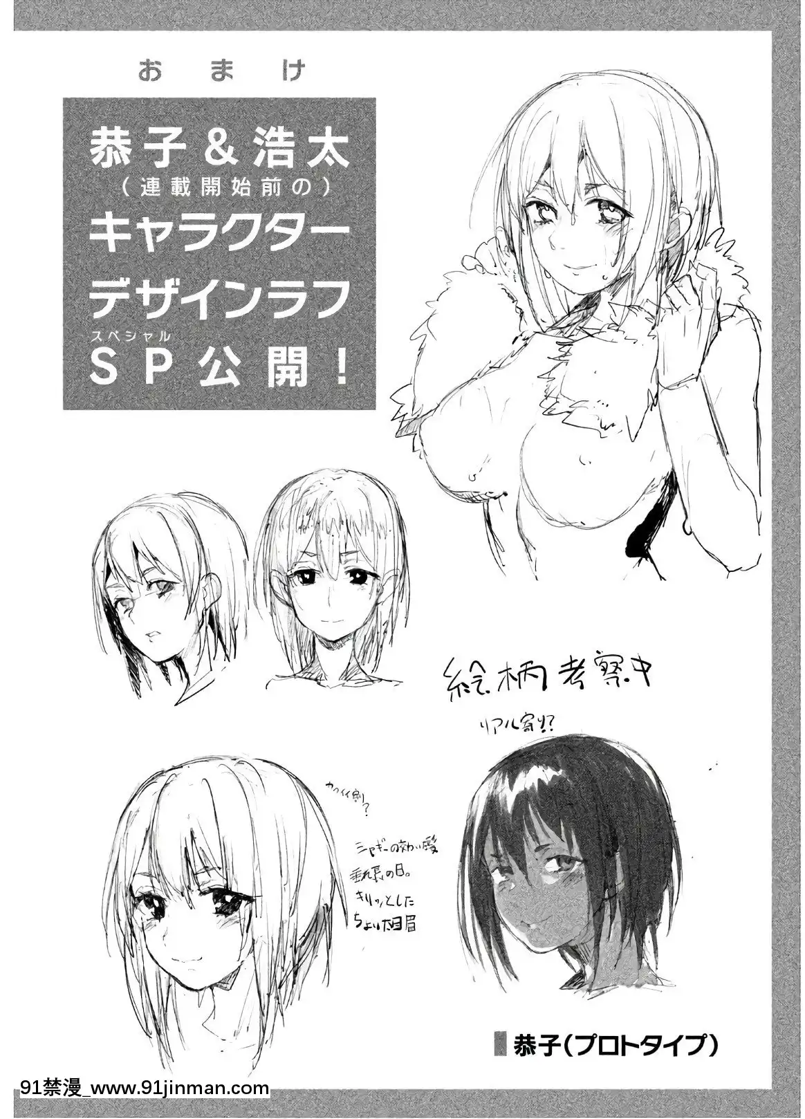 [原田重光×かろちー]女神のスプリンターvol.02[原神 h漫畫]