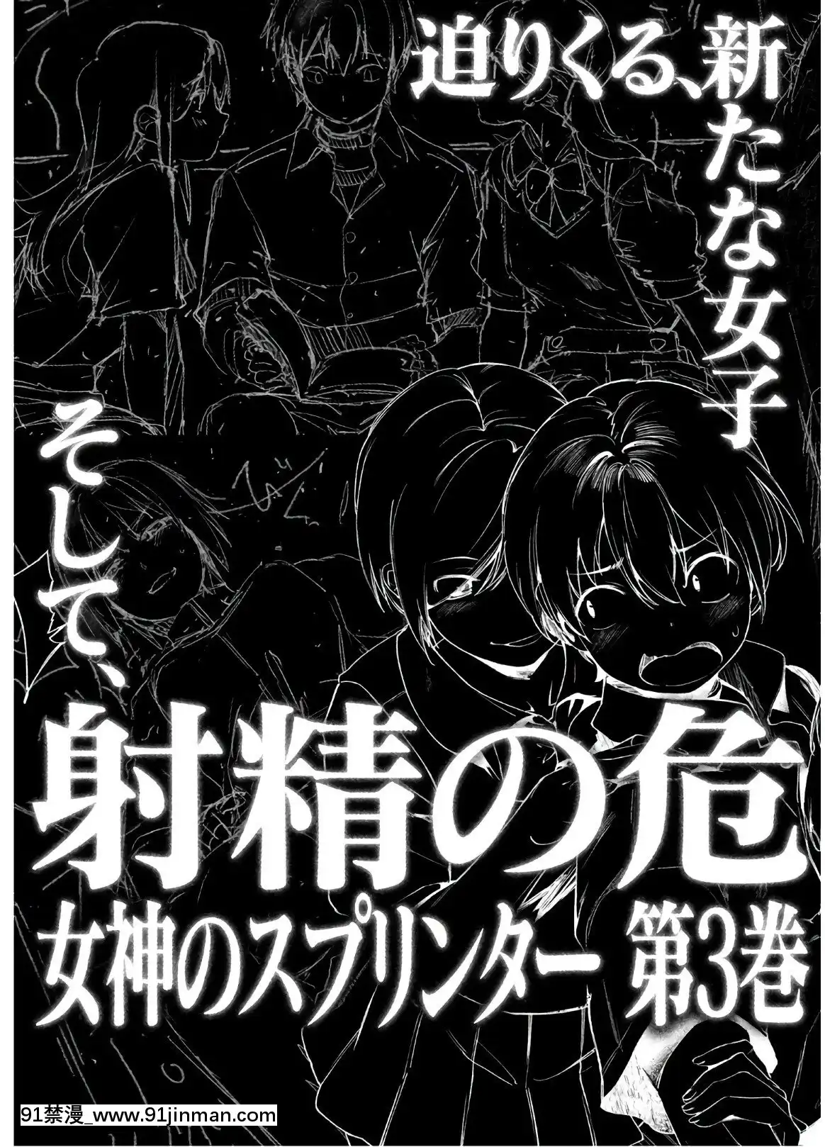 [原田重光×かろちー]女神のスプリンターvol.02[原神 h漫畫]