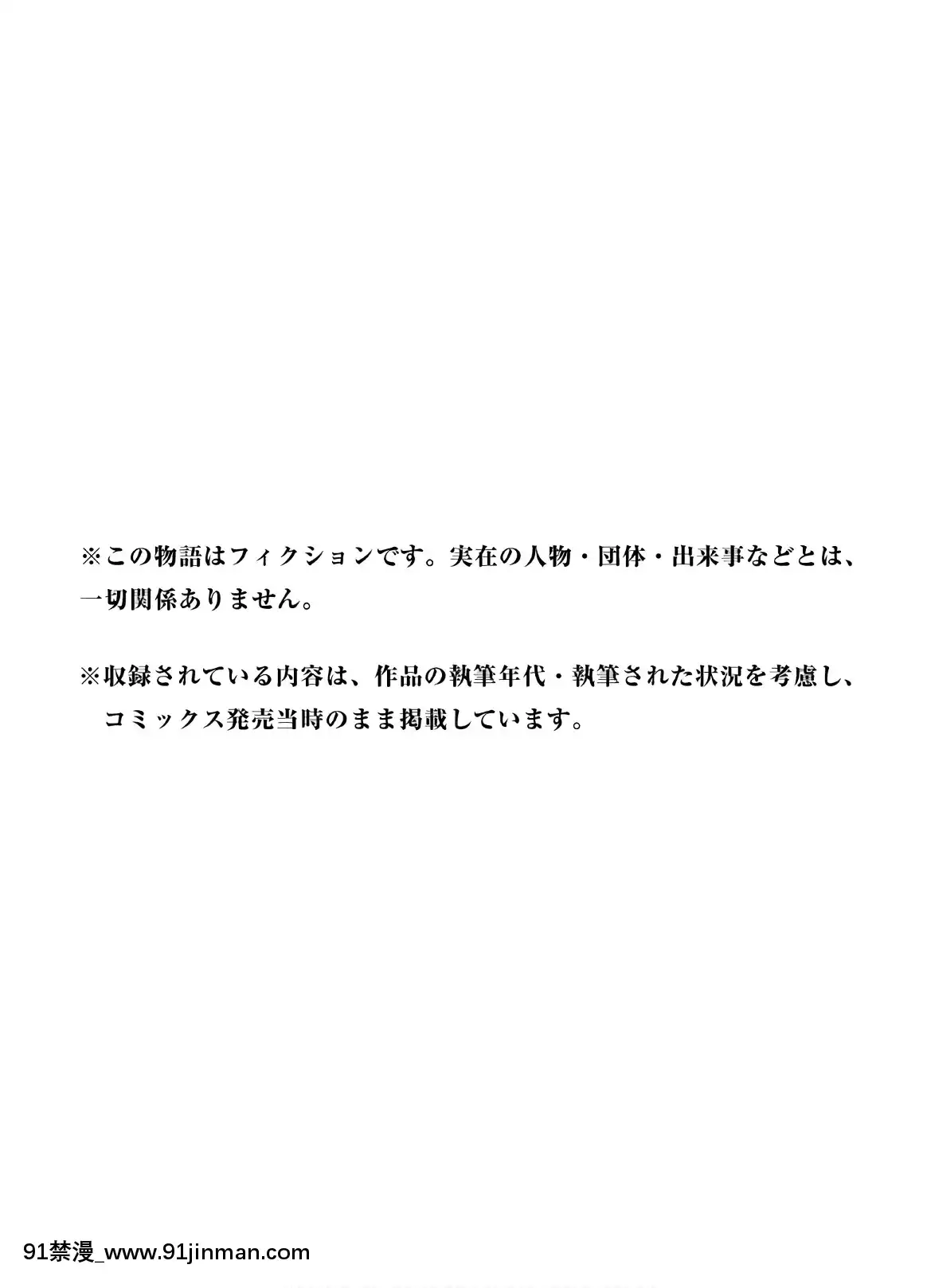 [原田重光×かろちー]女神のスプリンターvol.02[原神 h漫畫]