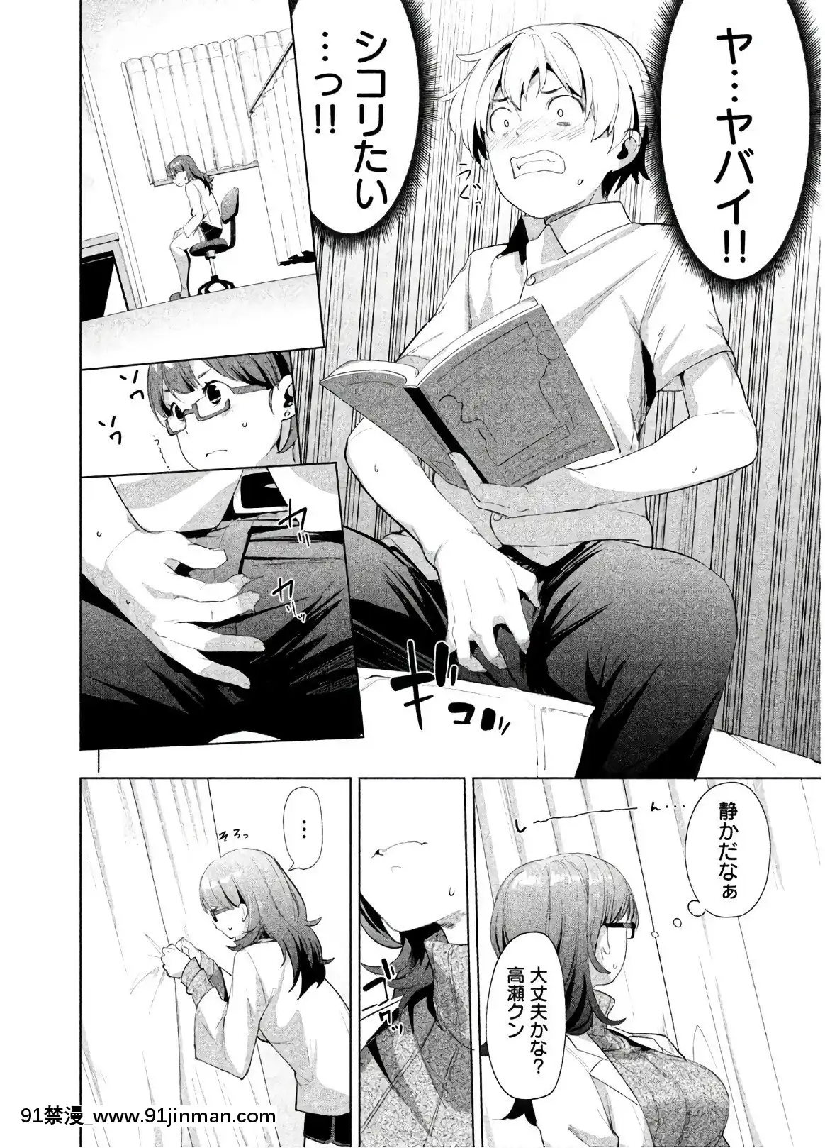 [原田重光×かろちー]女神のスプリンターvol.02[原神 h漫畫]