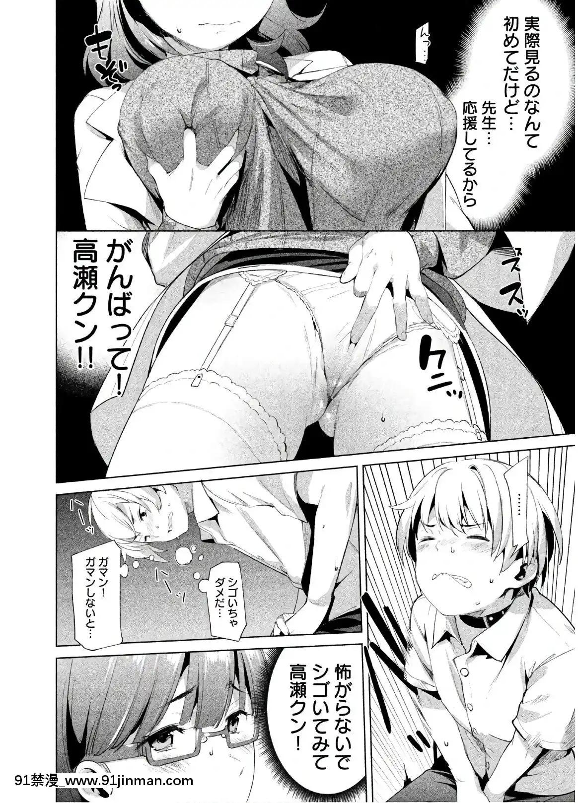 [原田重光×かろちー]女神のスプリンターvol.02[原神 h漫畫]