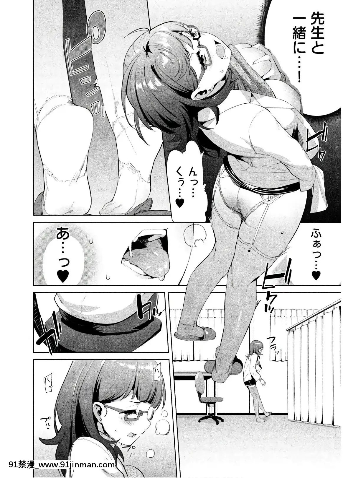 [原田重光×かろちー]女神のスプリンターvol.02[原神 h漫畫]