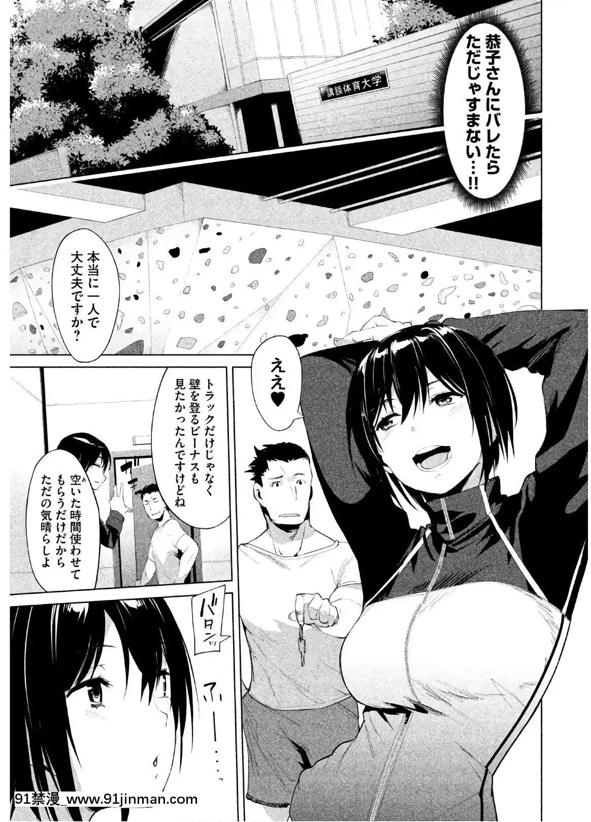 [原田重光×かろちー]女神のスプリンターvol.02[原神 h漫畫]
