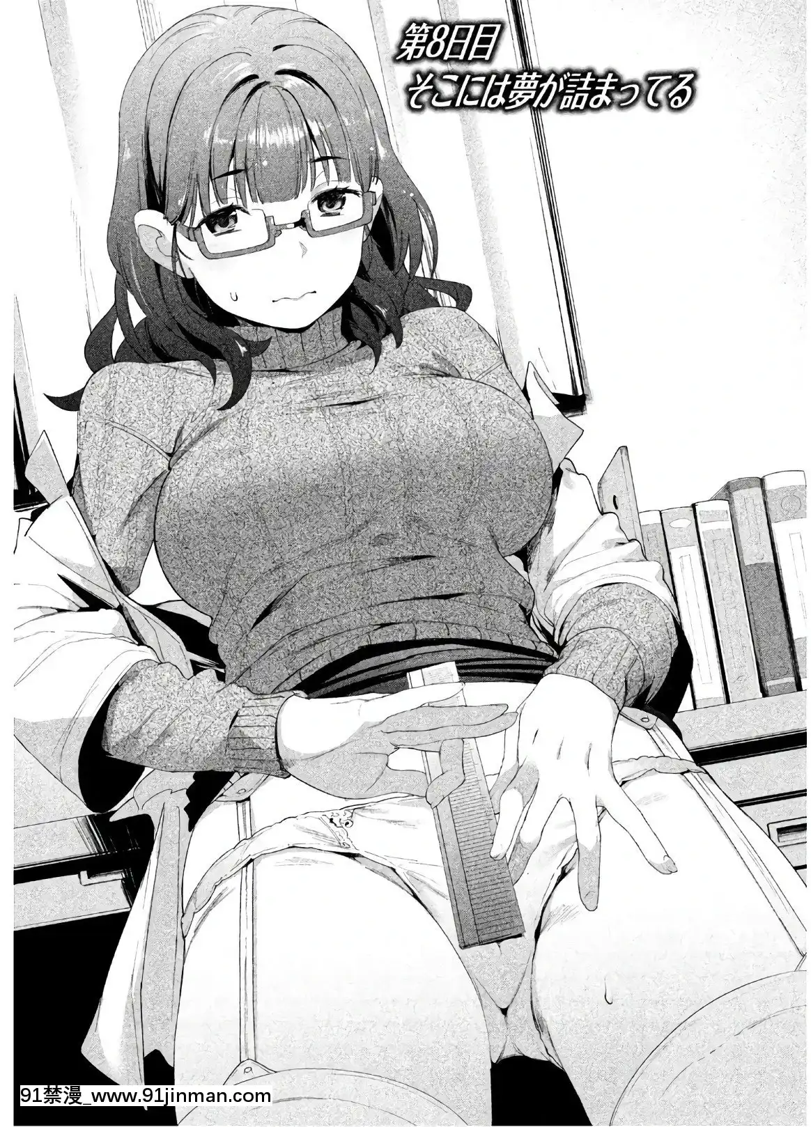 [原田重光×かろちー]女神のスプリンターvol.02[原神 h漫畫]