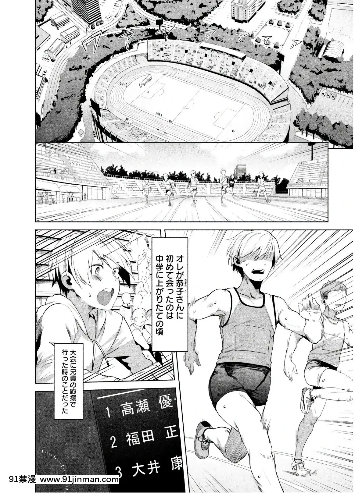 [原田重光×かろちー]女神のスプリンターvol.02[原神 h漫畫]