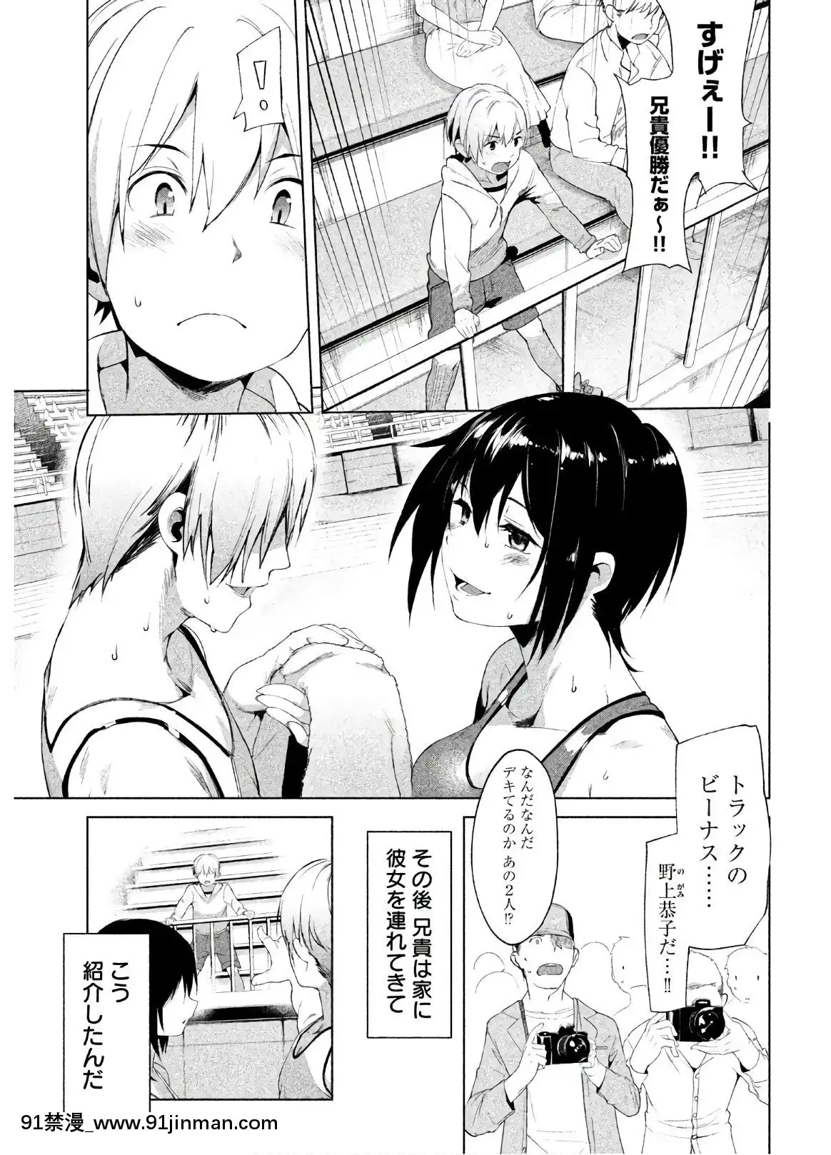 [原田重光×かろちー]女神のスプリンターvol.02[原神 h漫畫]