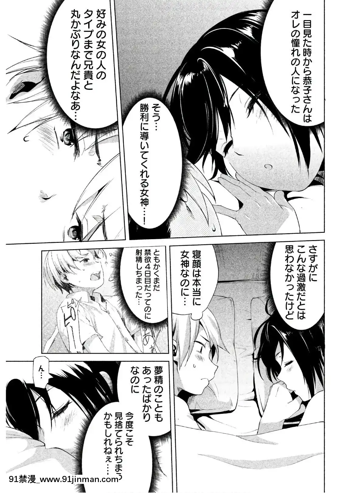 [原田重光×かろちー]女神のスプリンターvol.02[原神 h漫畫]
