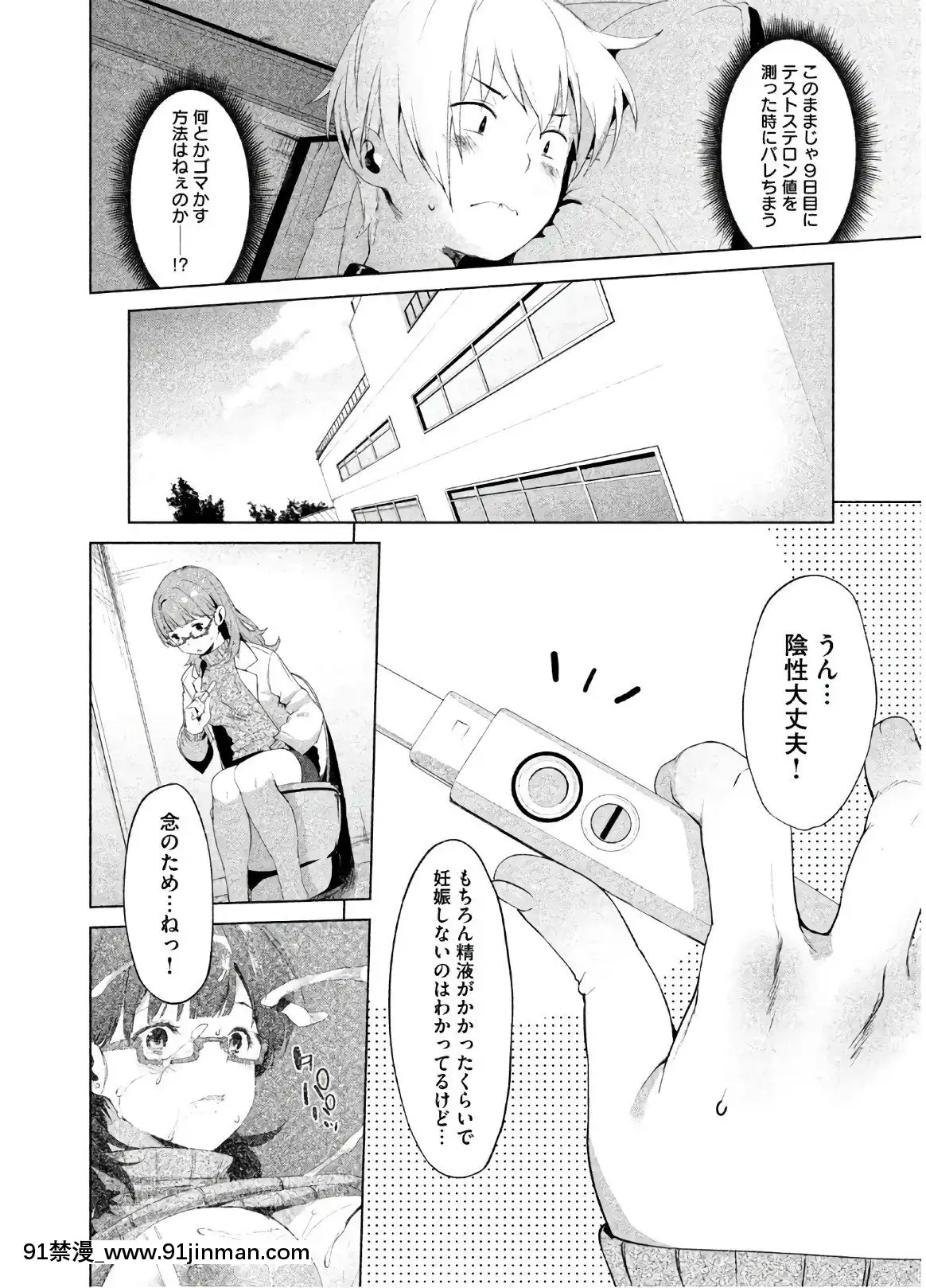 [原田重光×かろちー]女神のスプリンターvol.02[原神 h漫畫]
