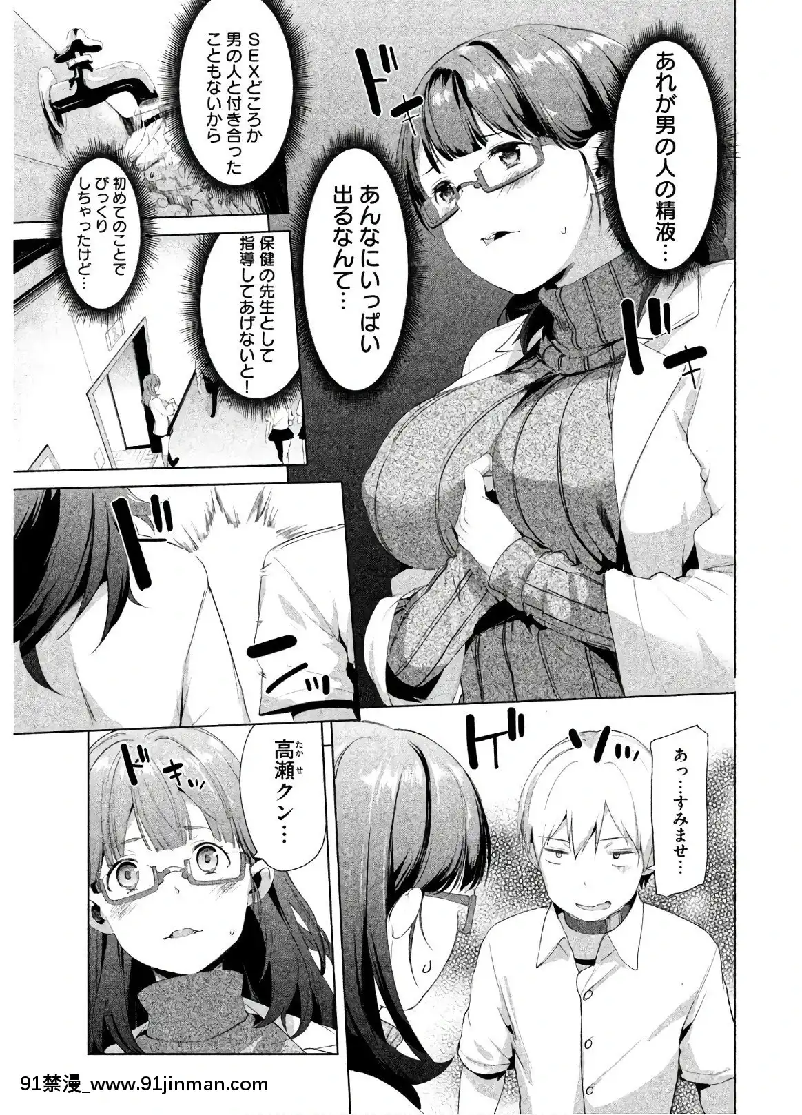 [原田重光×かろちー]女神のスプリンターvol.02[原神 h漫畫]