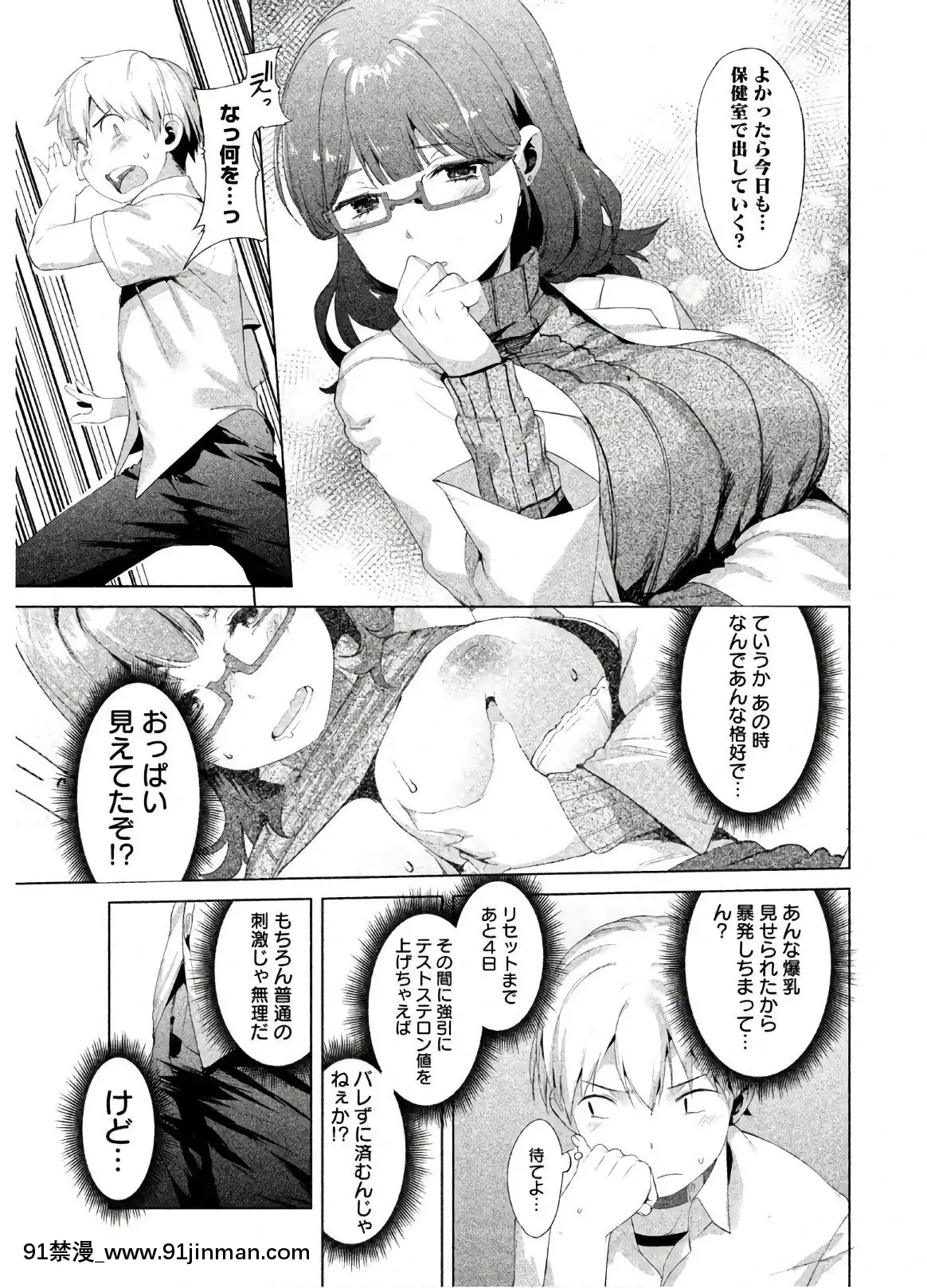 [原田重光×かろちー]女神のスプリンターvol.02[原神 h漫畫]
